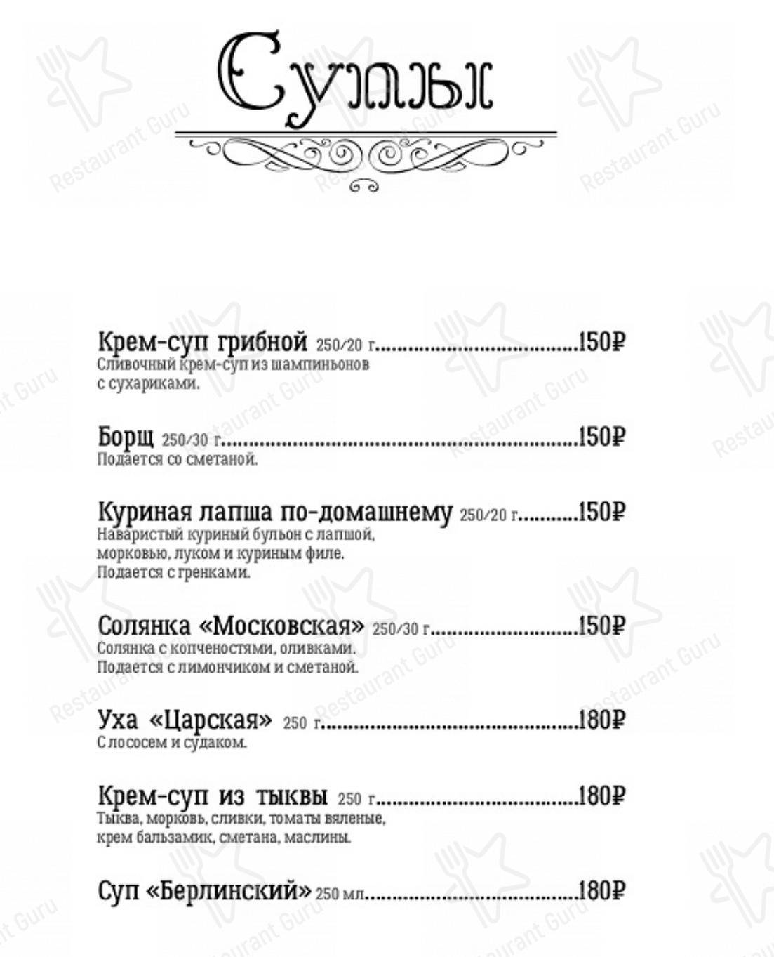 Взгляните на меню Джаз
