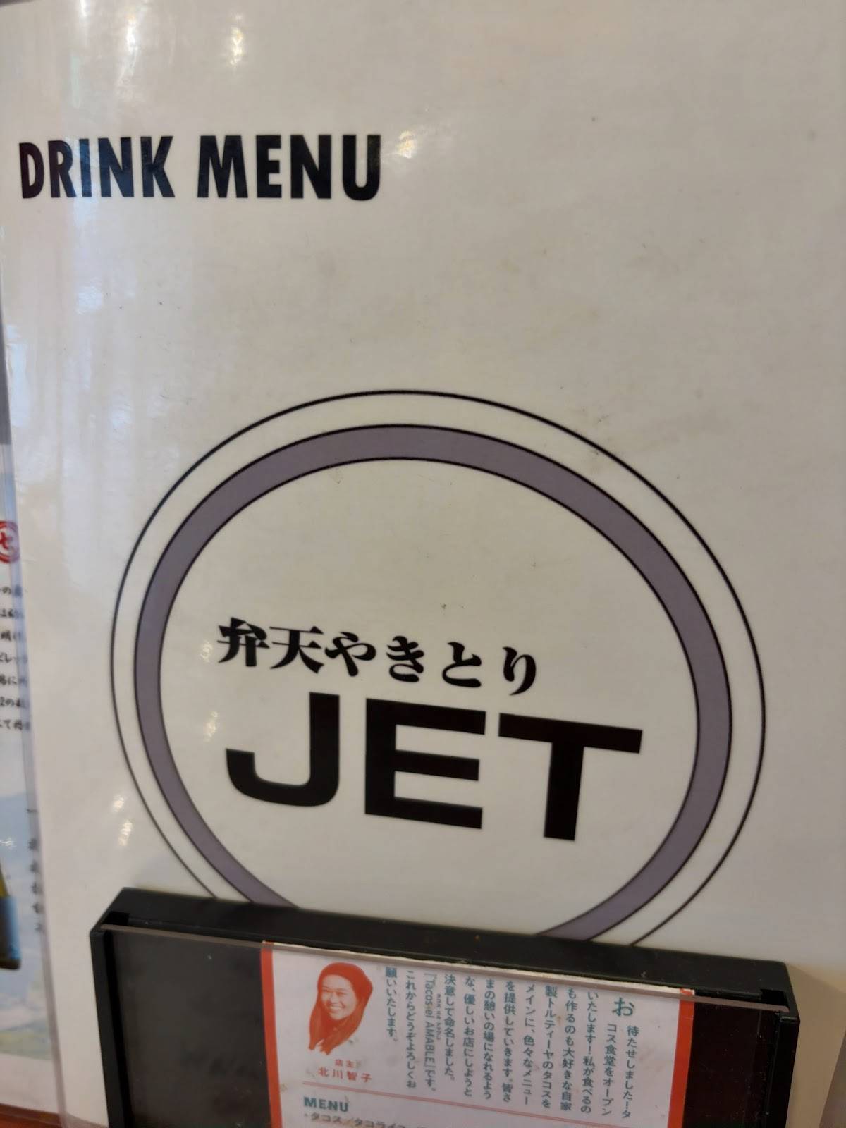 Jet меню