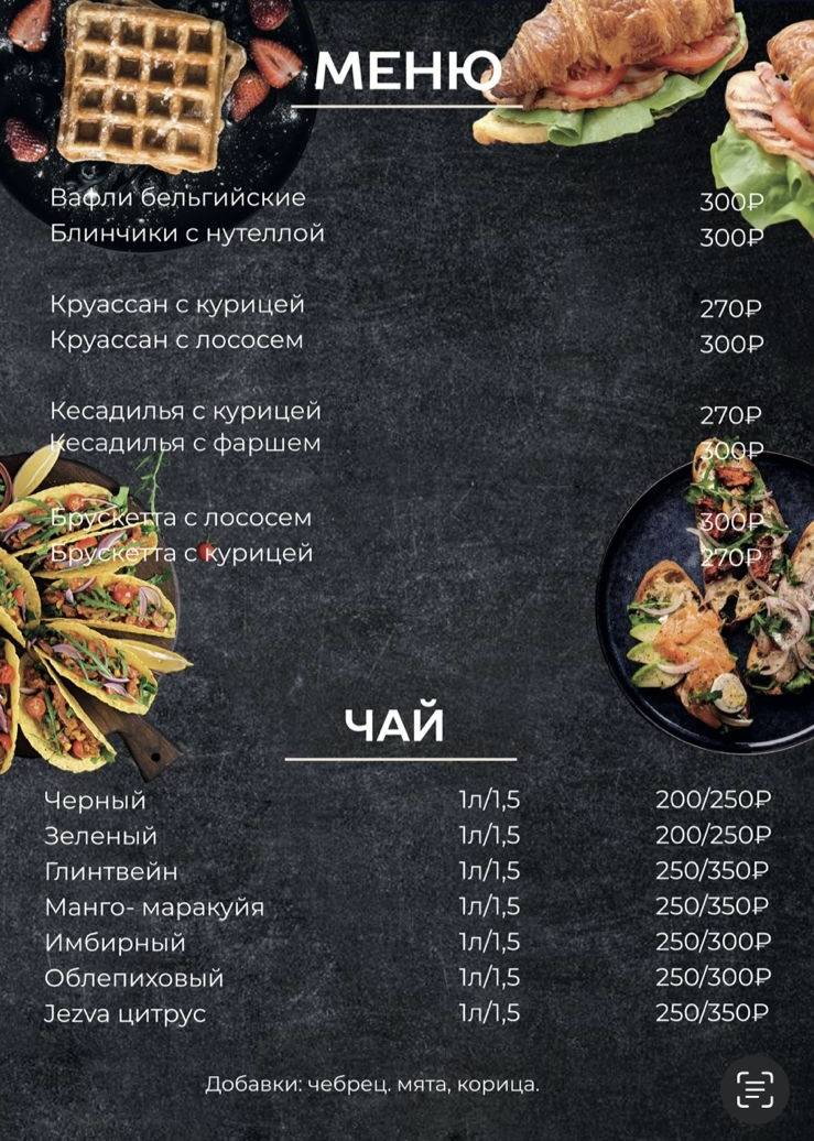 Jezva меню