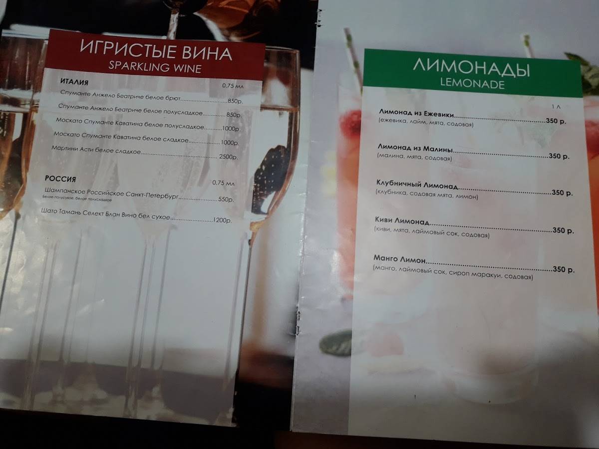 Джонка меню