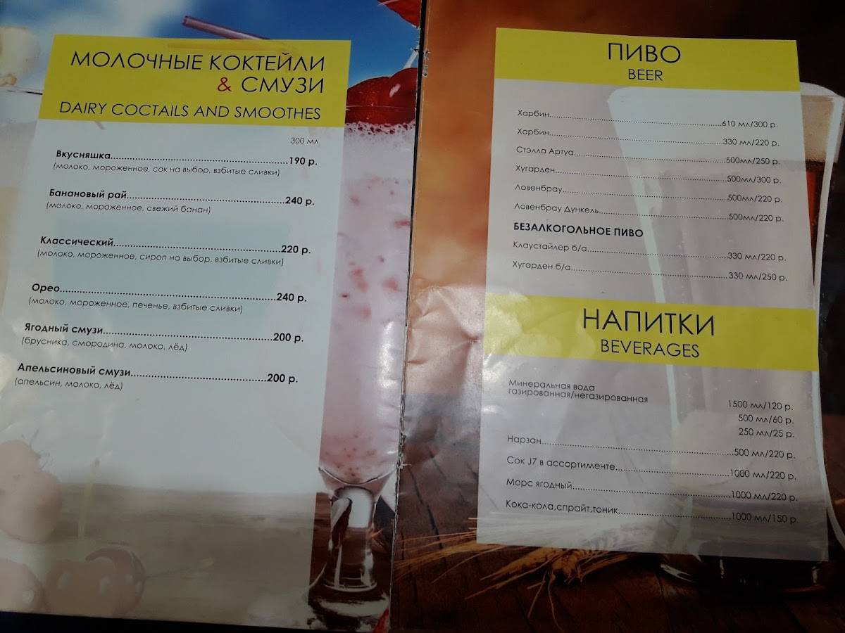 Джонка меню