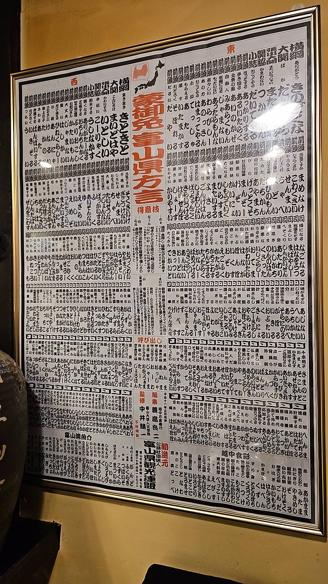 Jūemon меню
