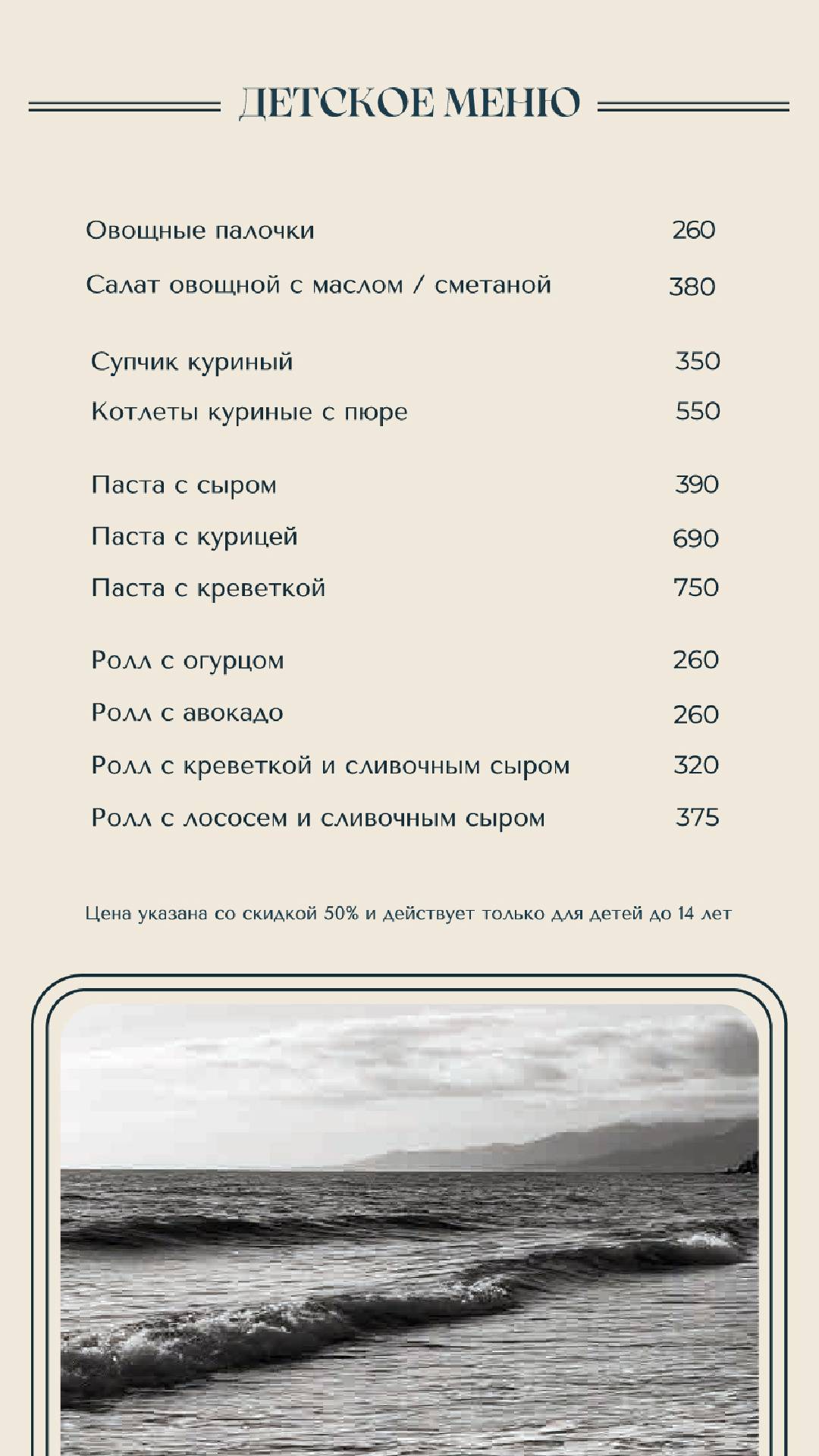 Кашалот меню