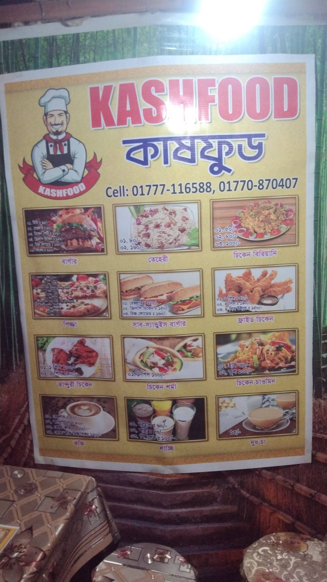 KASHFOOD меню