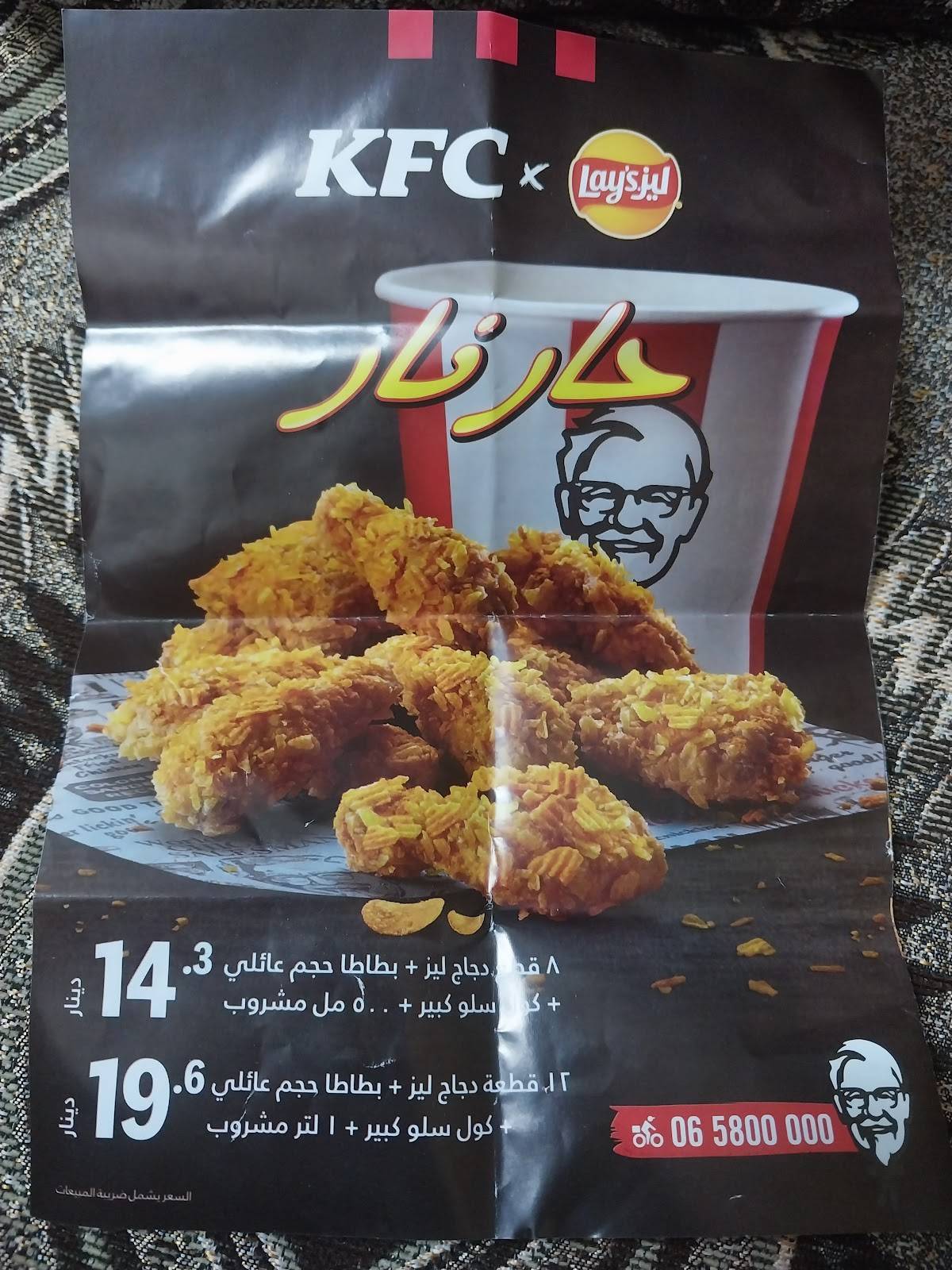 KFC меню