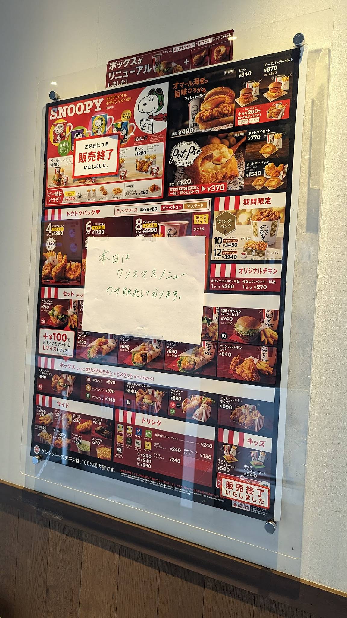KFC меню