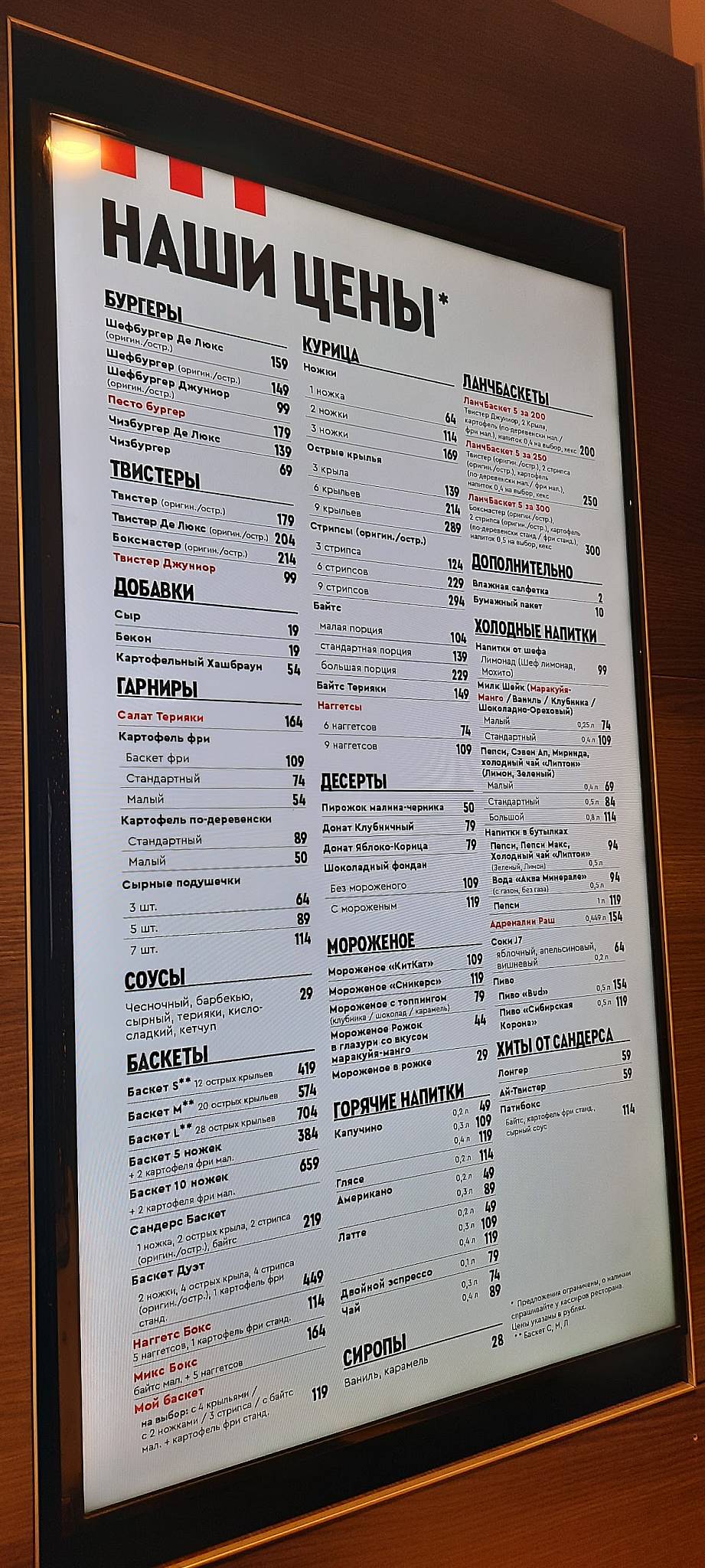 Rostic's меню