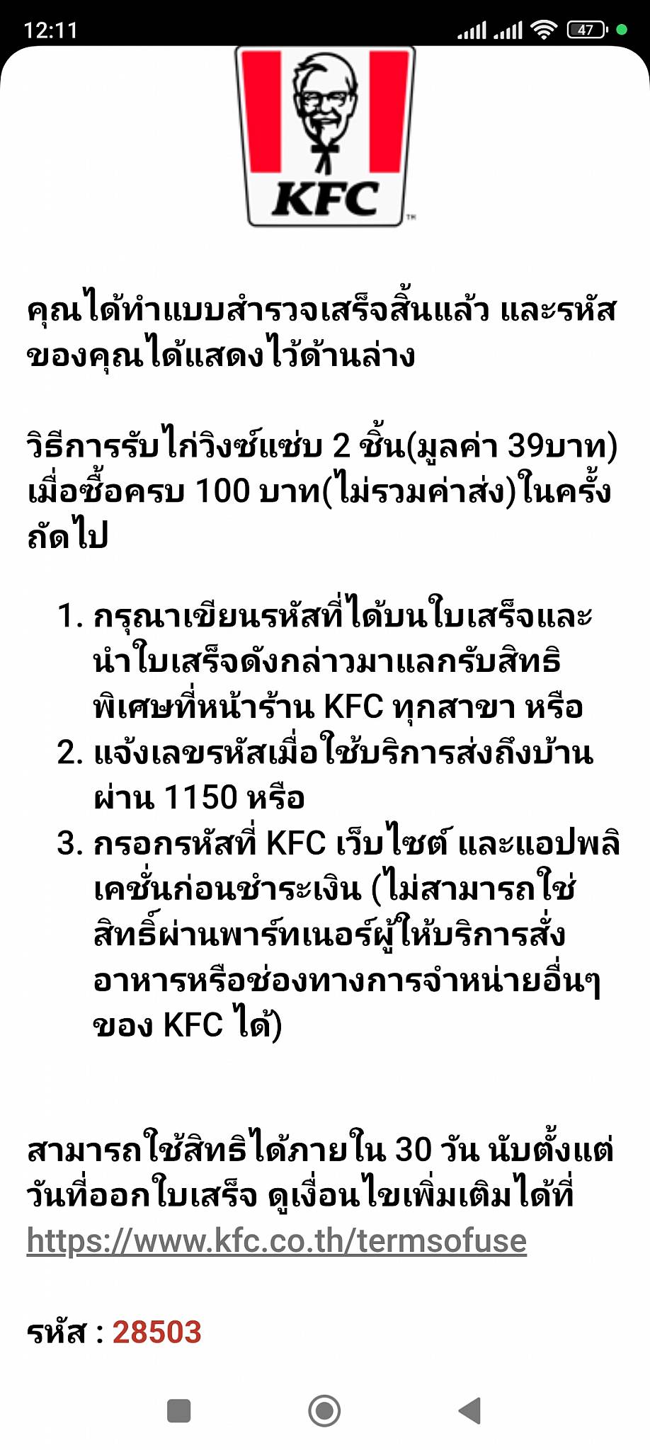 KFC Porto Bello меню