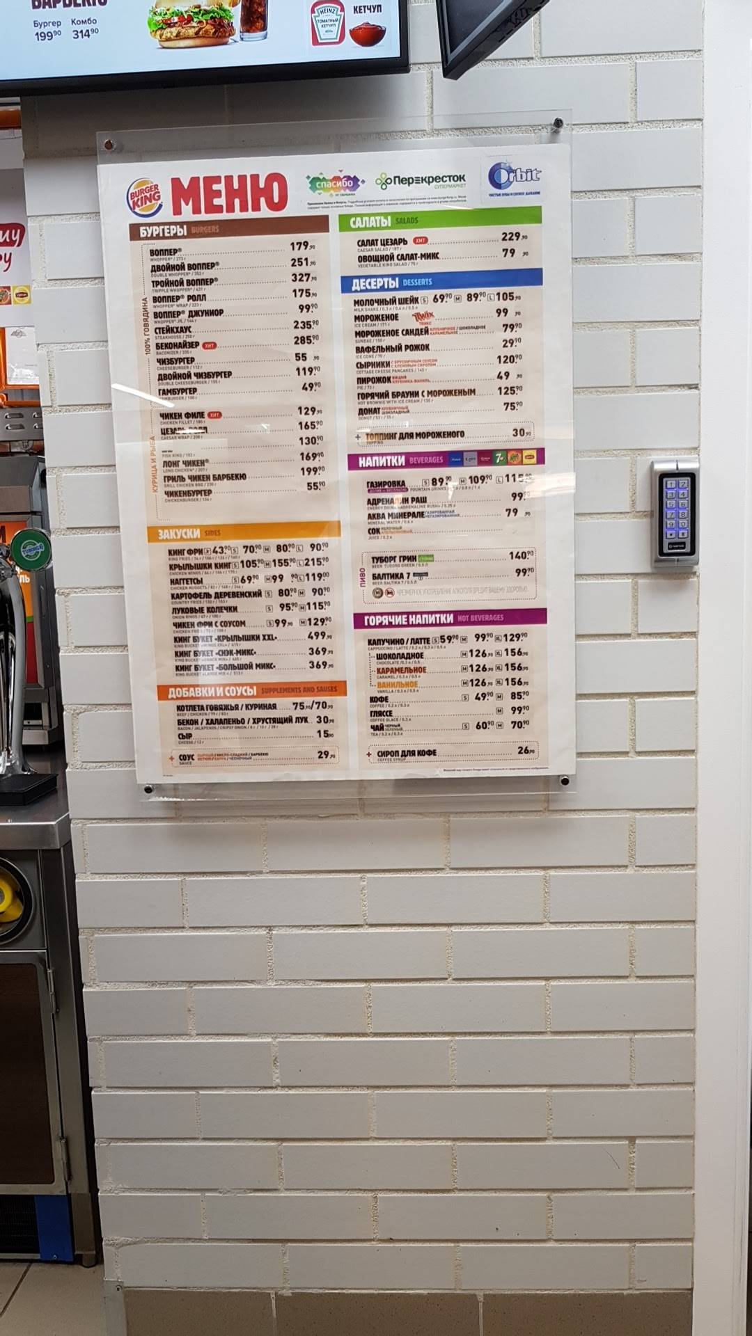 Rostic's меню