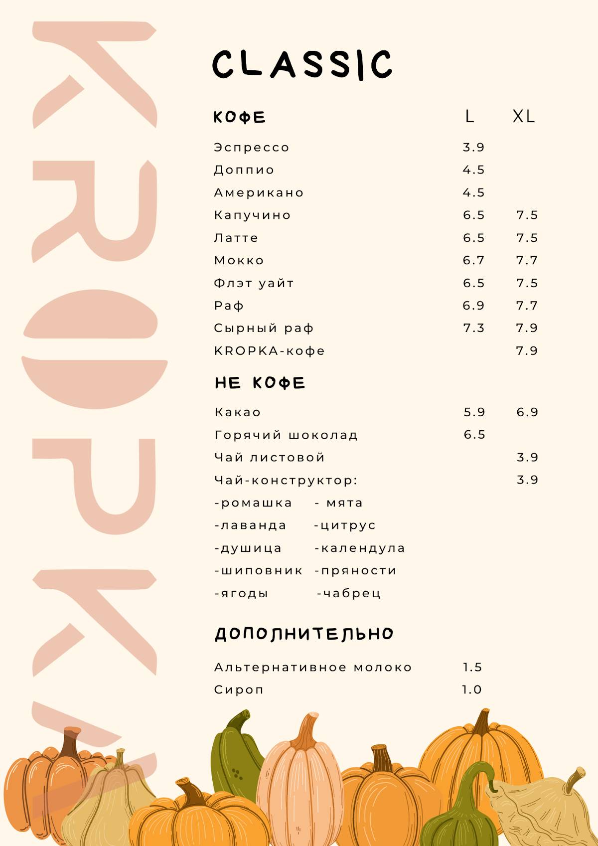 Кропка меню