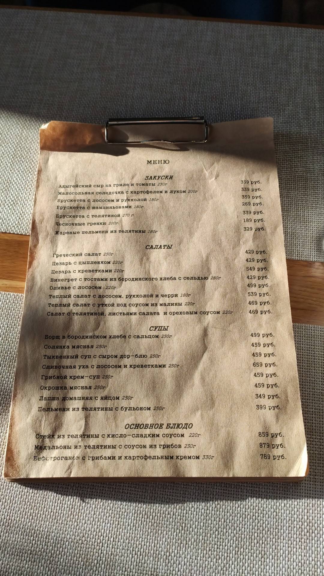 Кабинет меню