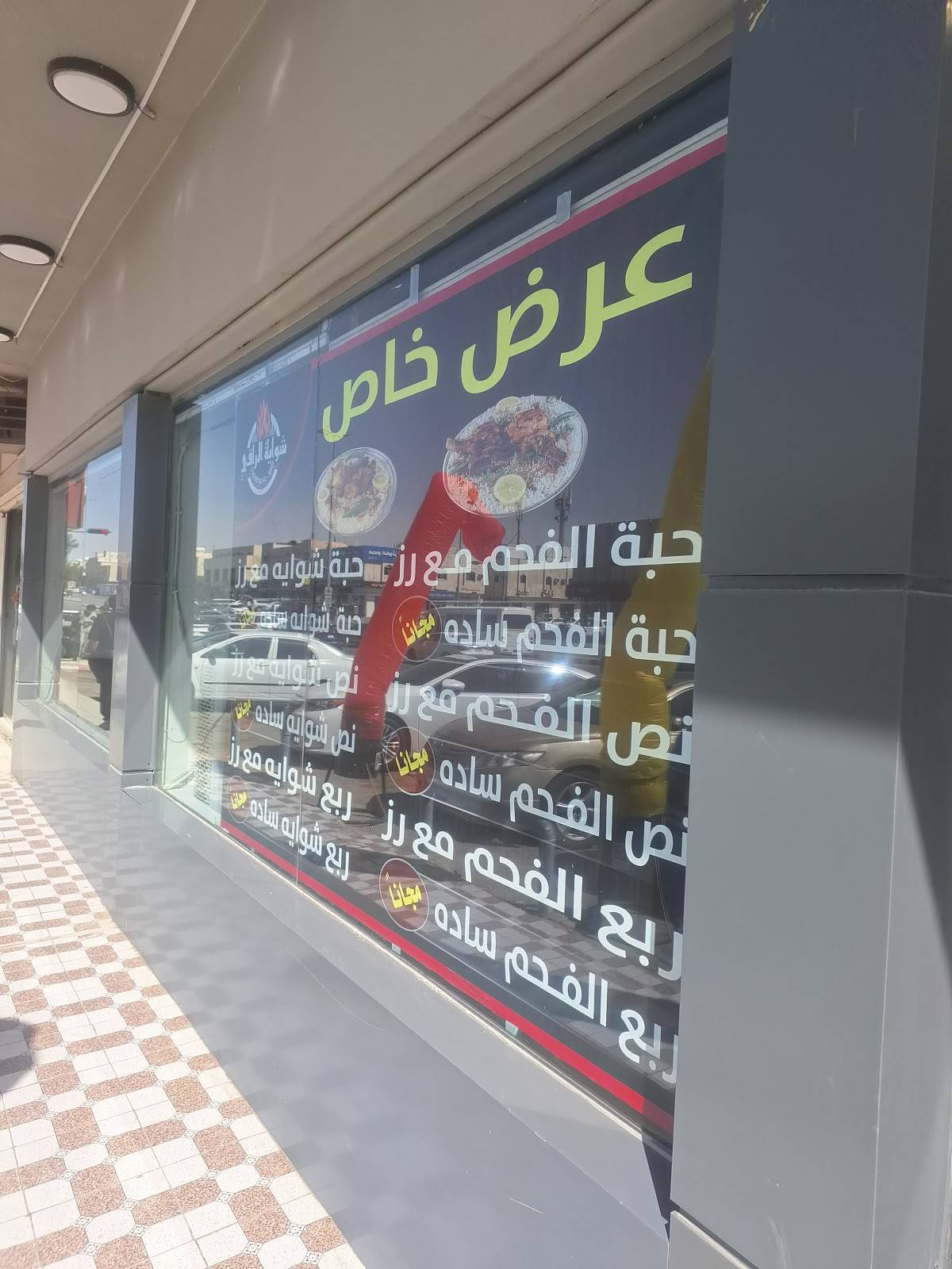 Kabsa Al Rabwa меню