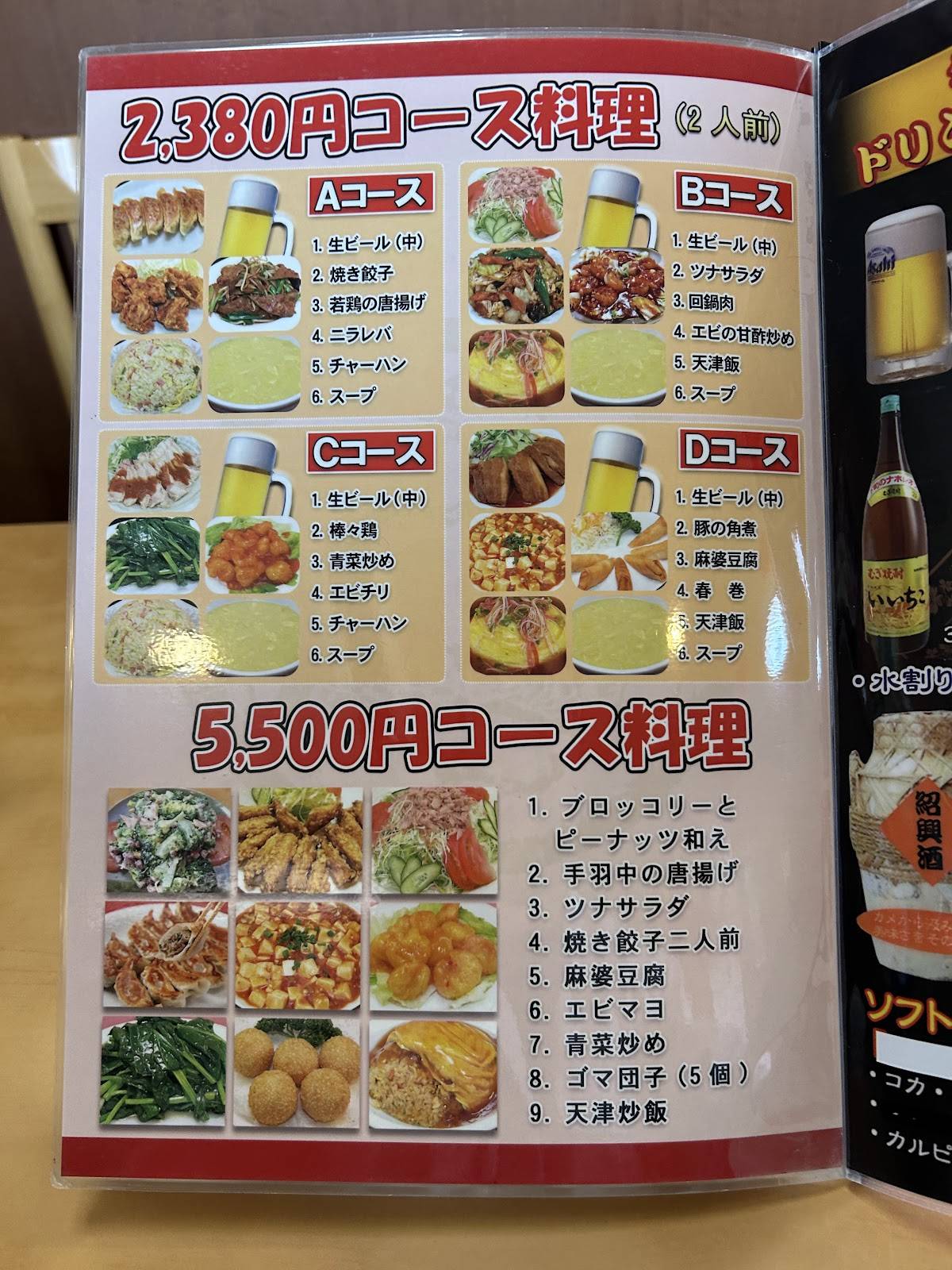Kaen меню