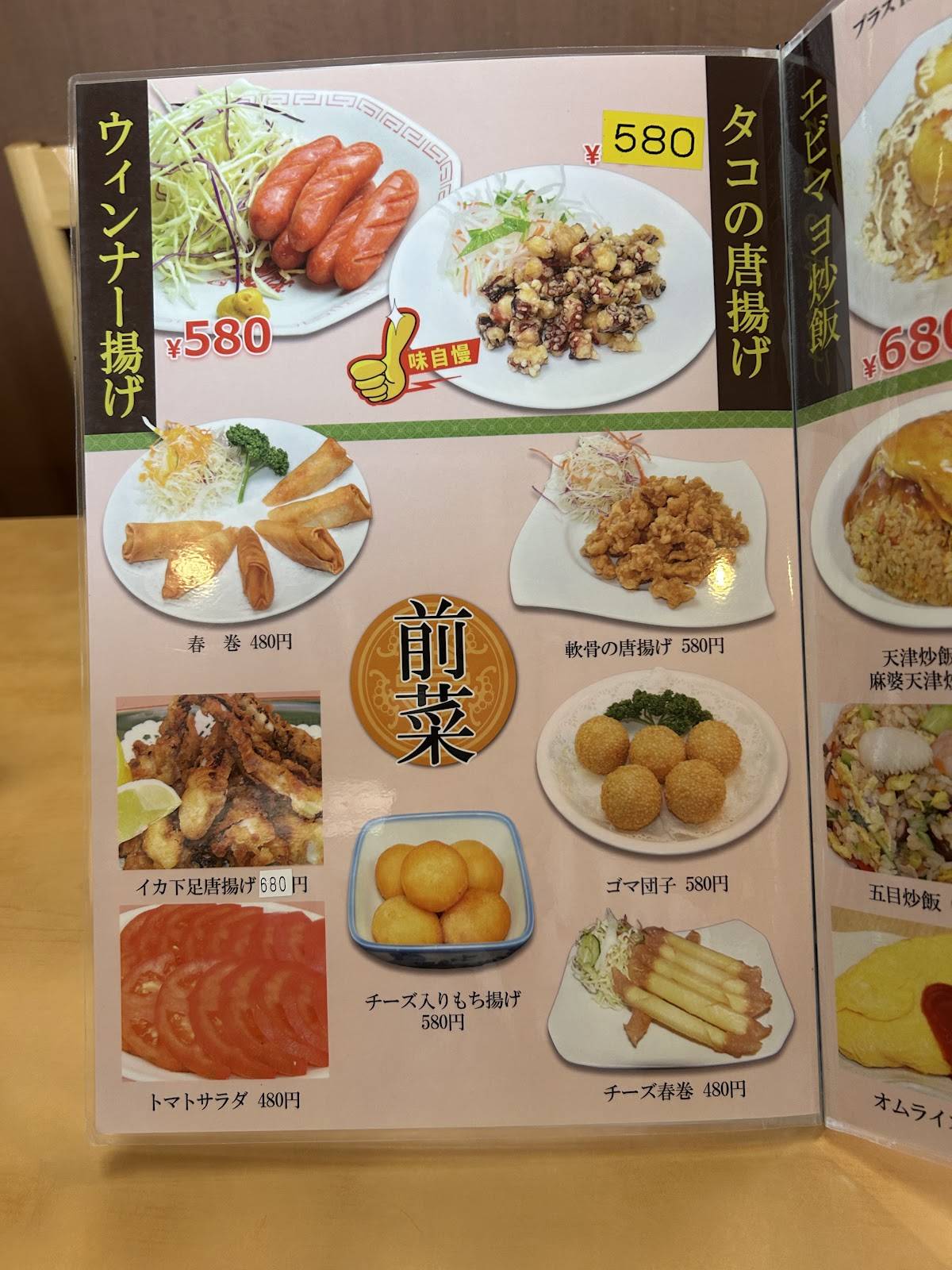 Kaen меню