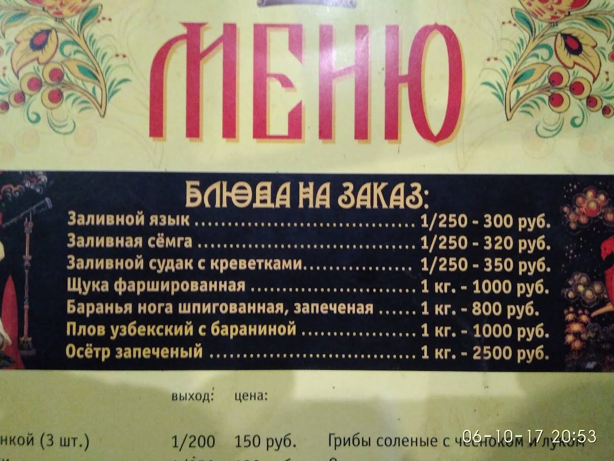 12 Месяцев меню