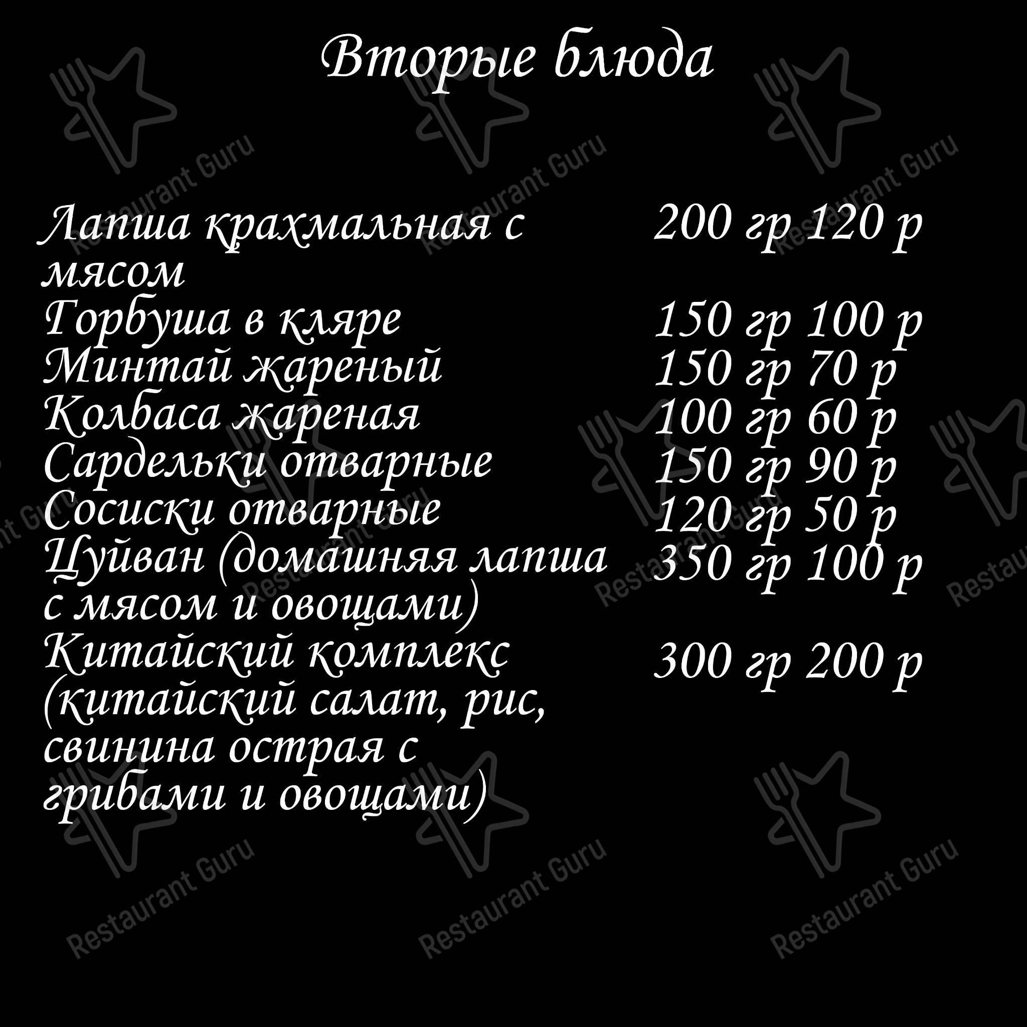 Меню Алтан Булаг - блюда и напитки