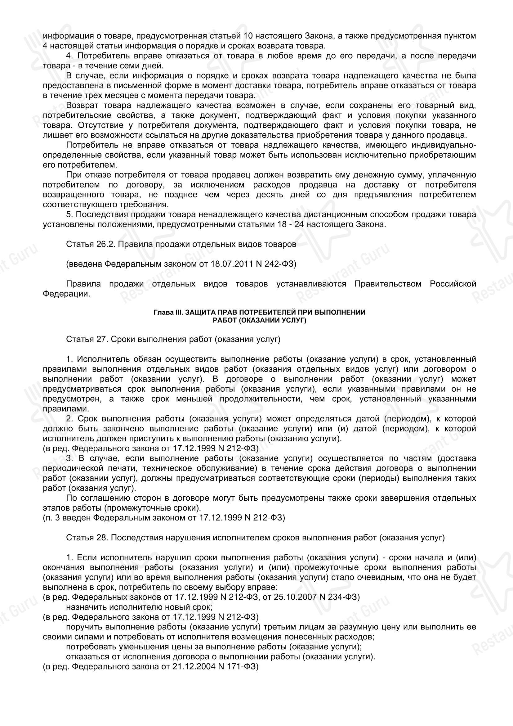 Меню напитков ресторана Берлин
