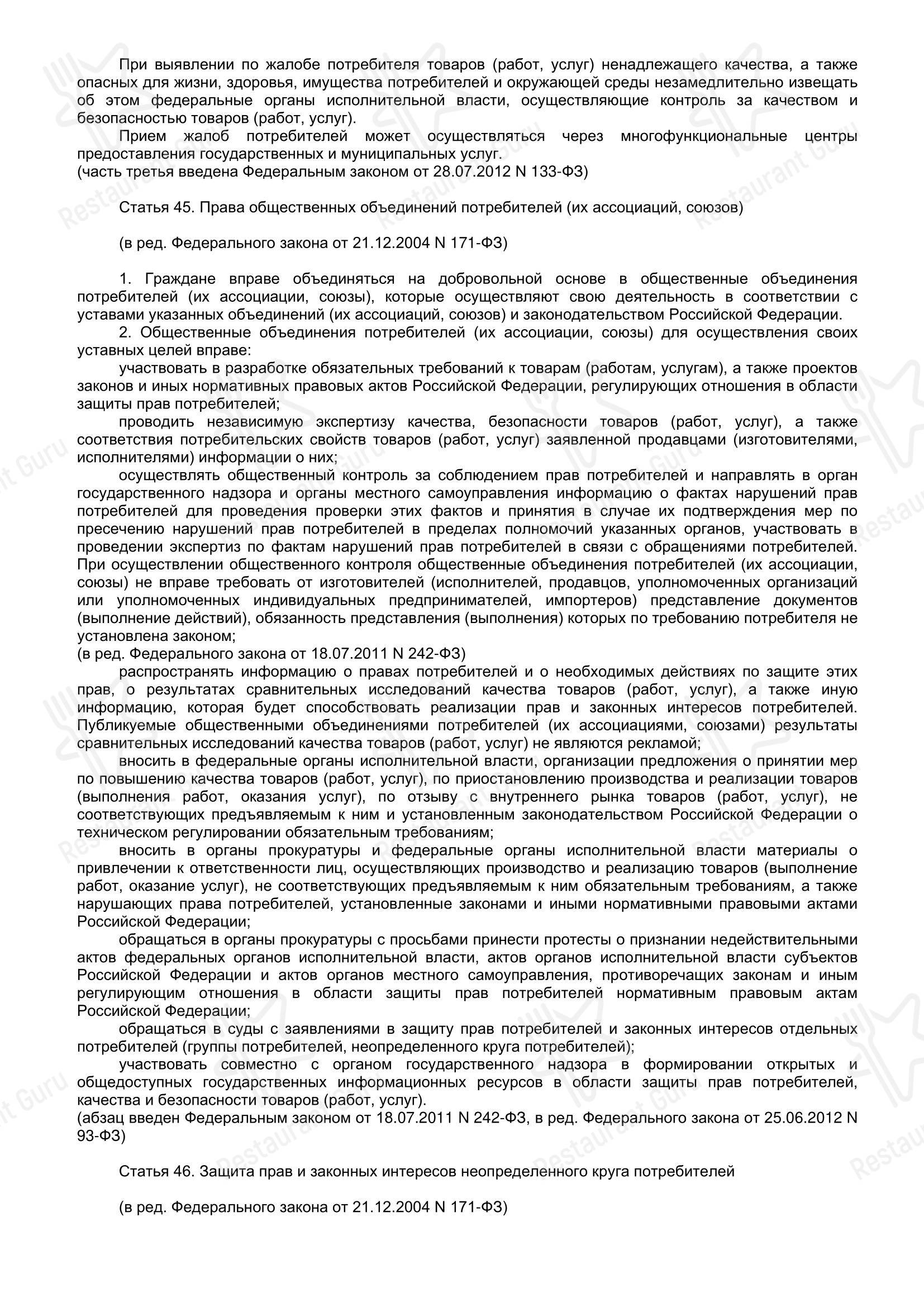Меню ресторана Берлин - Меню напитков