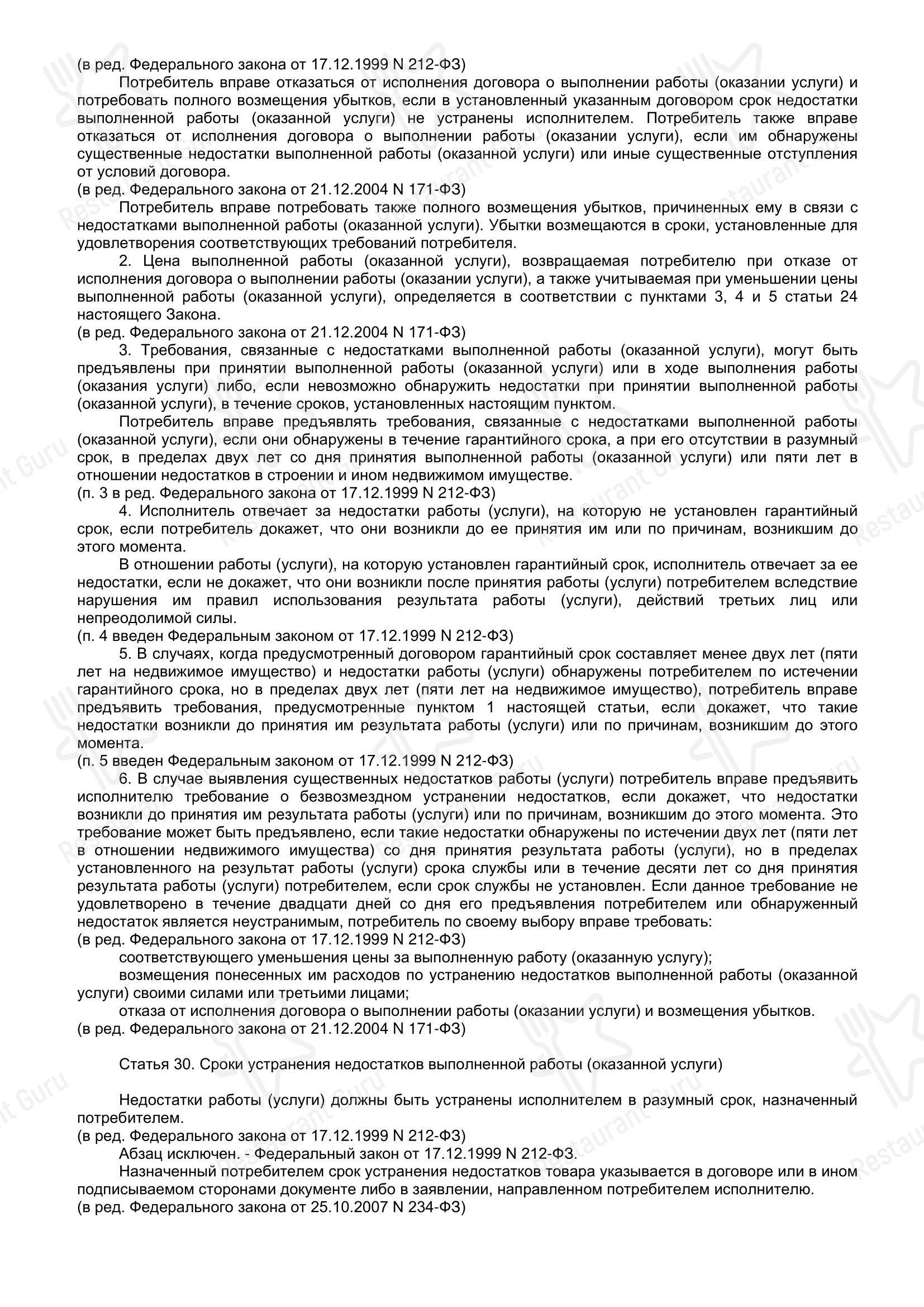 Меню напитков ресторана Берлин
