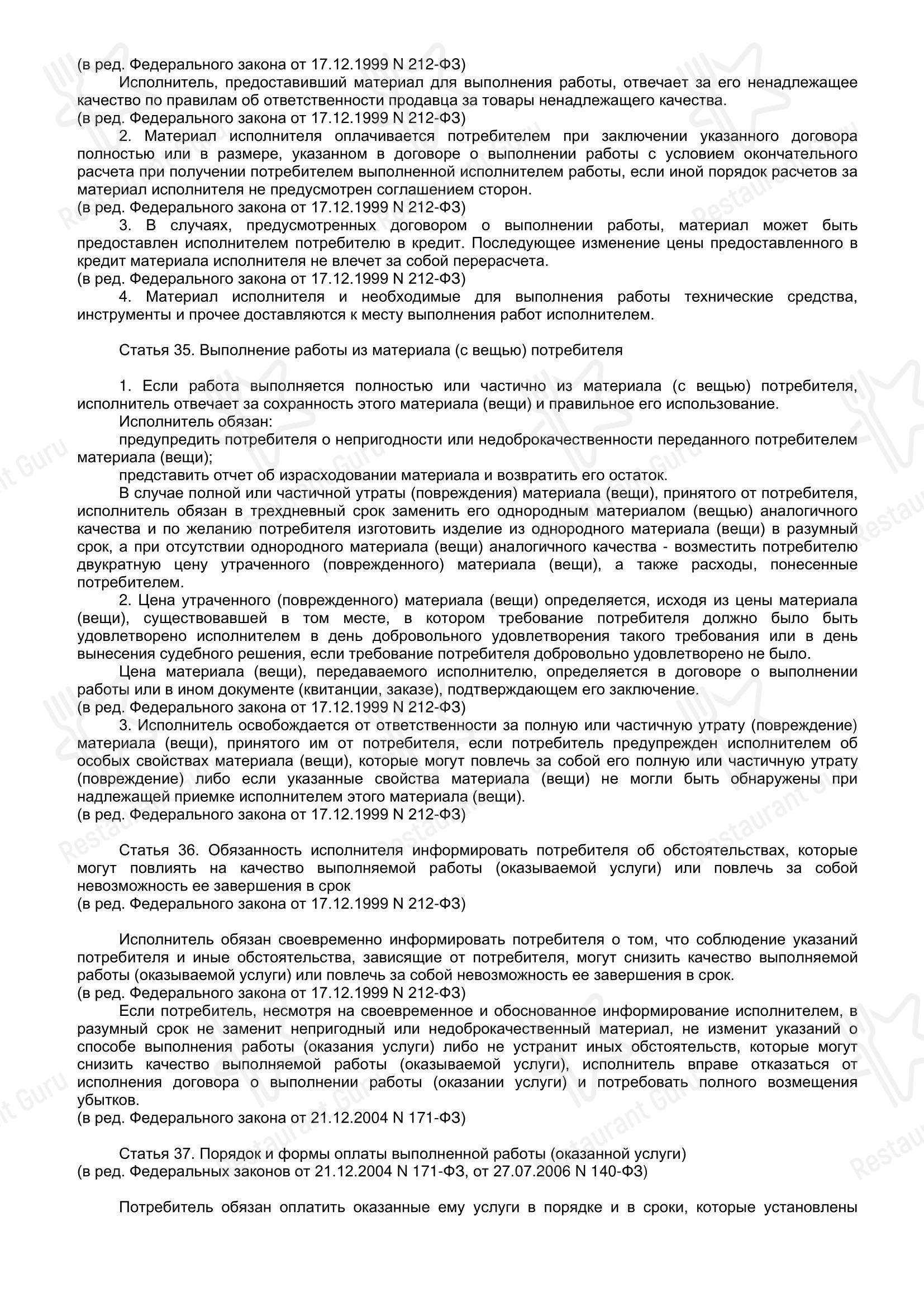 Берлин в Калининграде - Меню напитков
