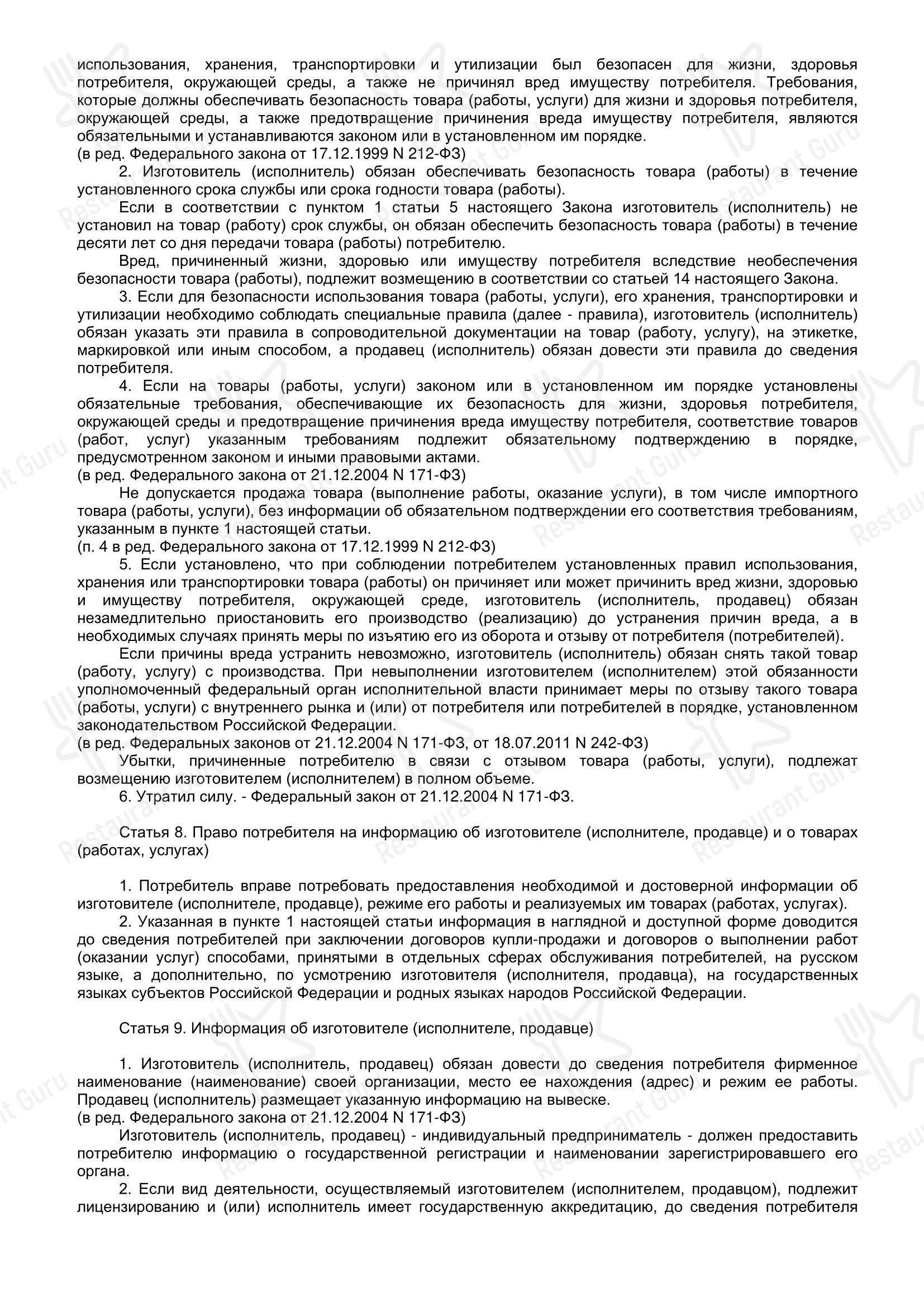 Берлин в Калининграде - Меню напитков