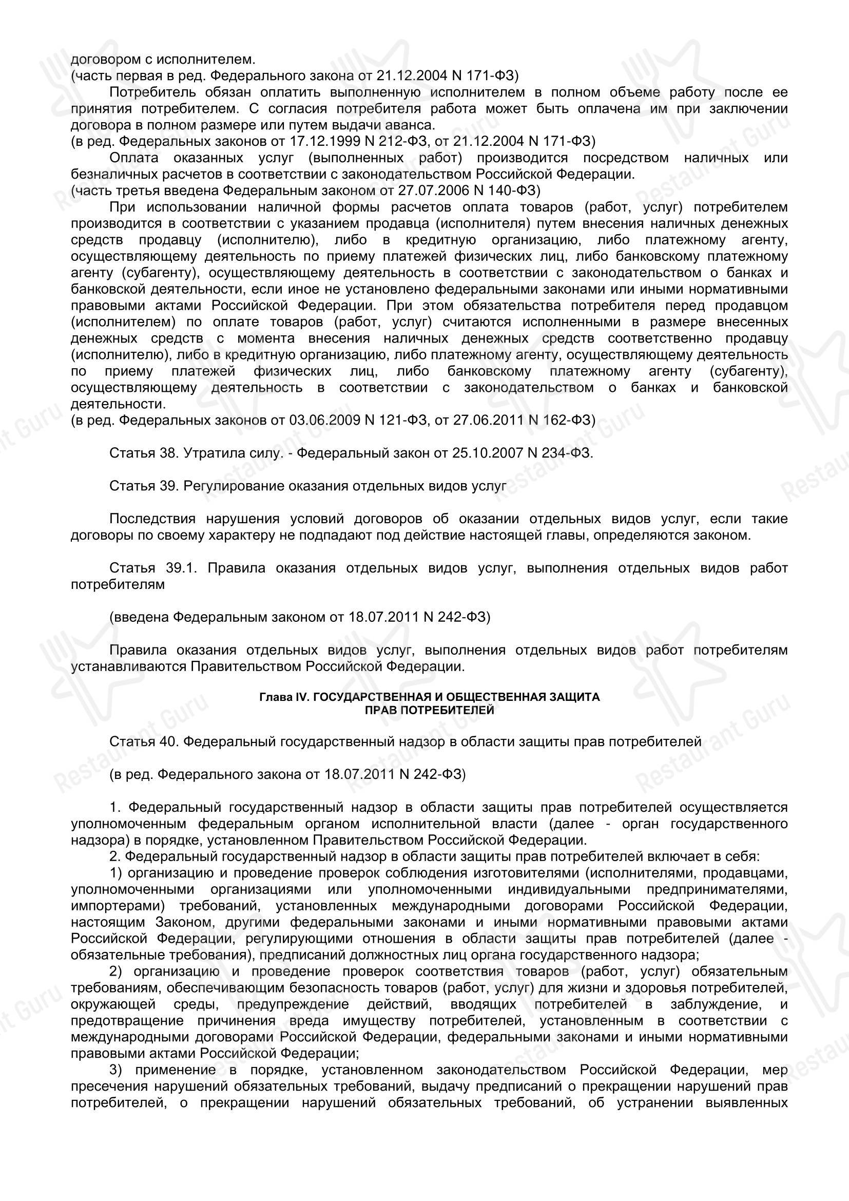 Меню напитков ресторана Берлин в Калининграде