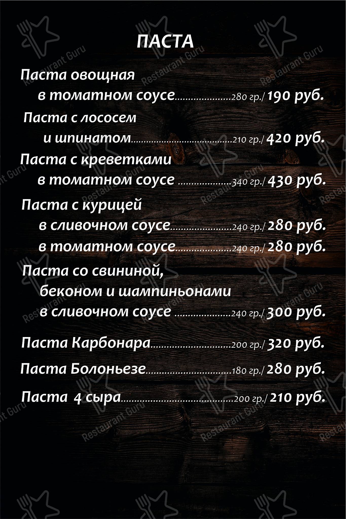 Меню кафе ГРИЛЬ БАР