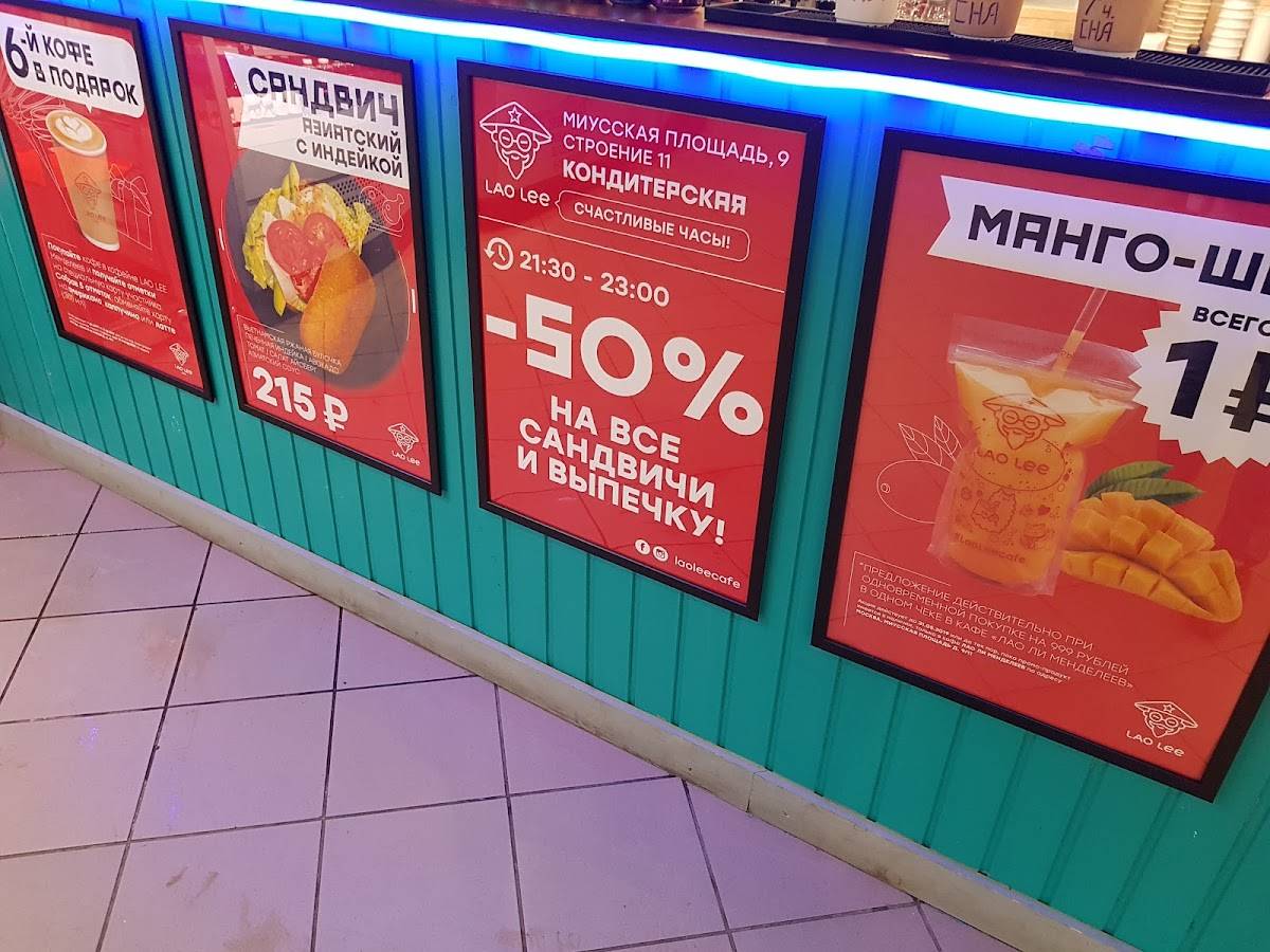 Кафе Кондитерская меню