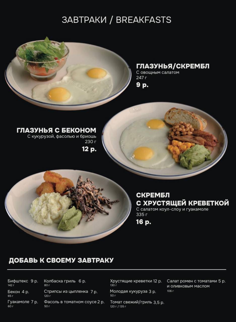 Кафе Леон меню