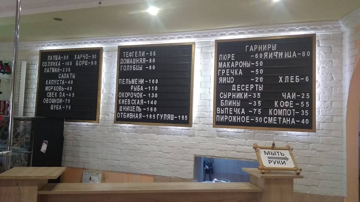 Ильинка меню