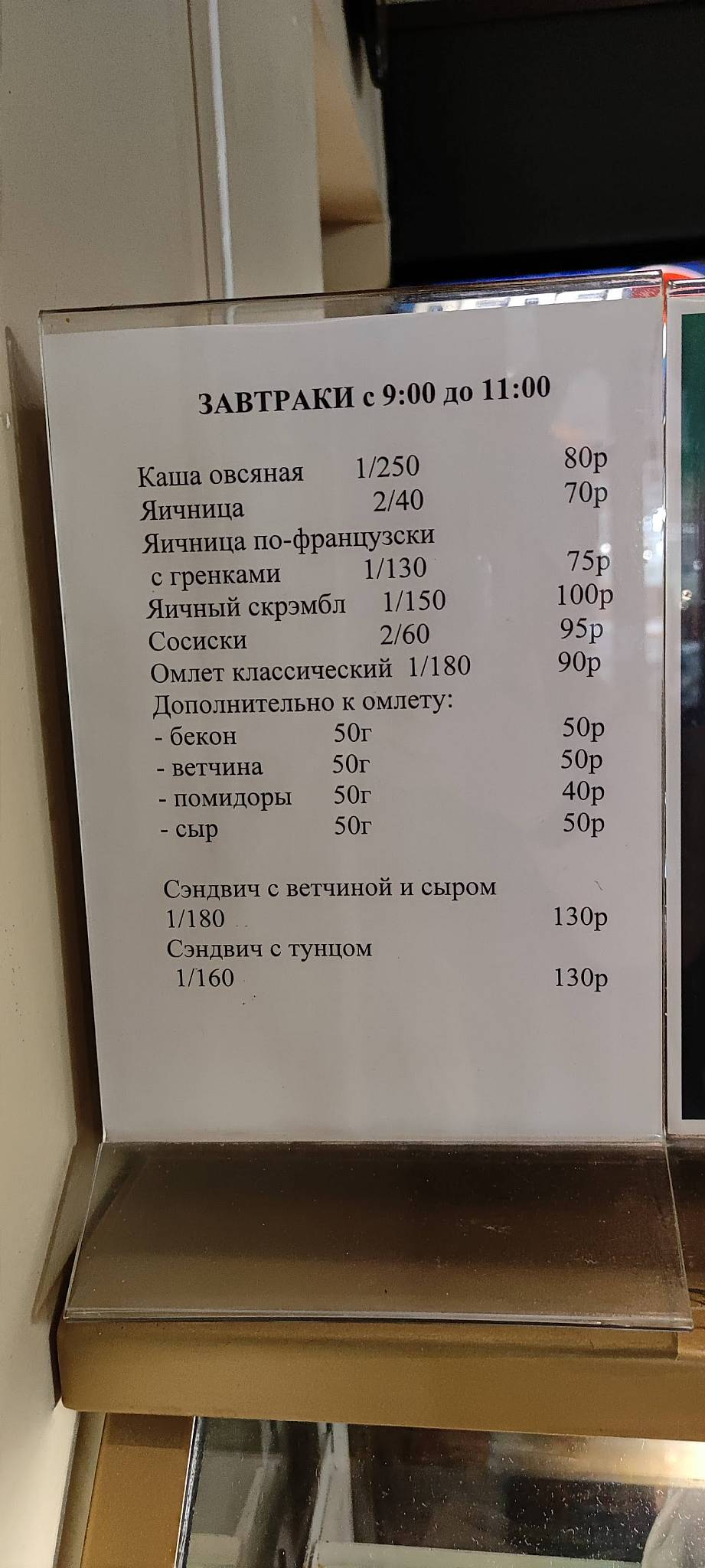 Кафе-Сити меню