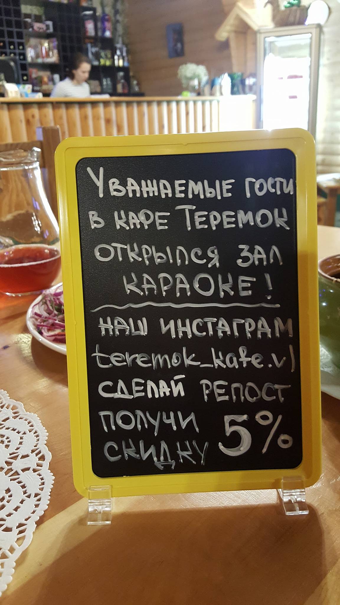 Теремок меню