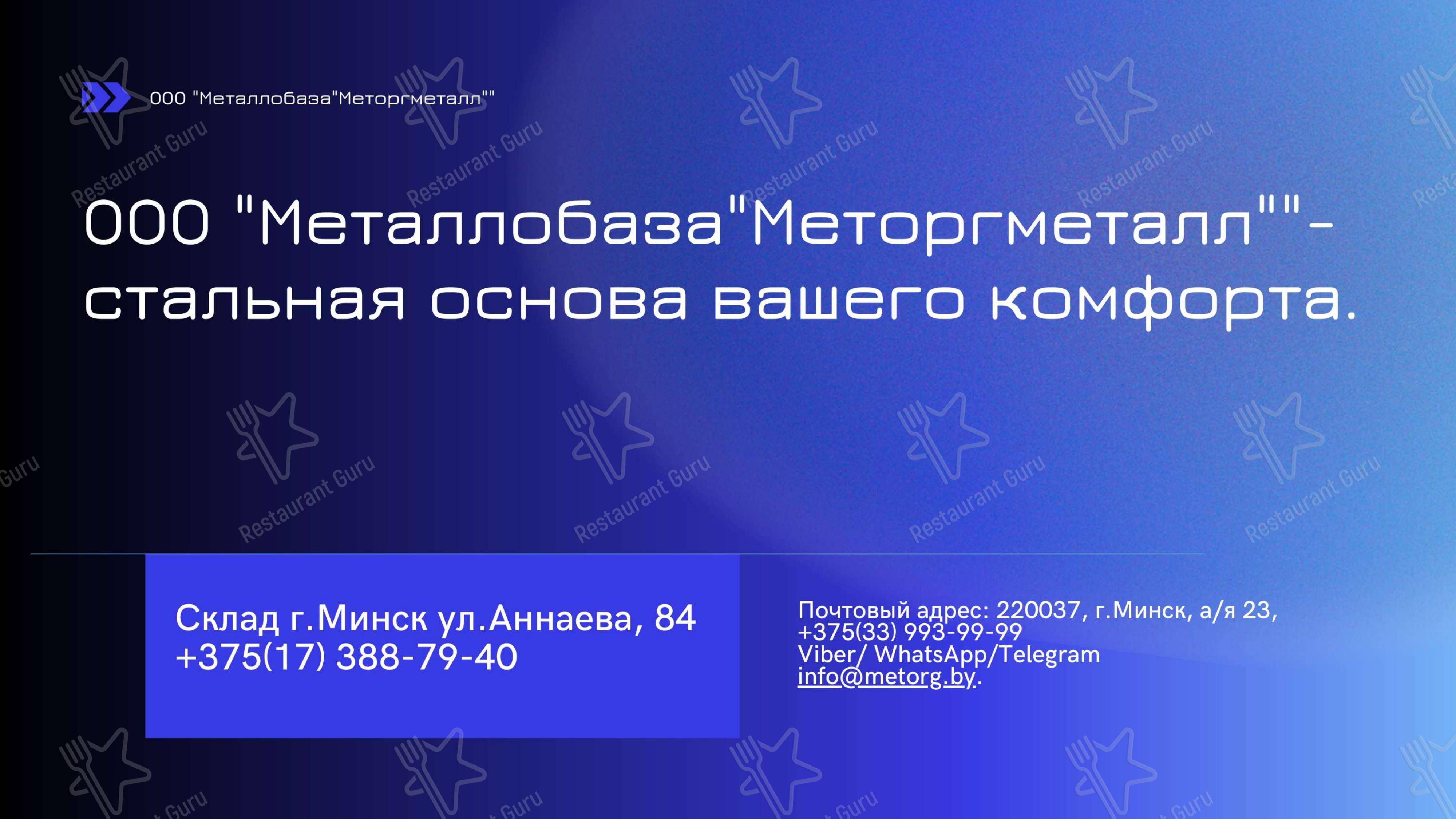 Меню кафе Кафе Уют - Меню напитков