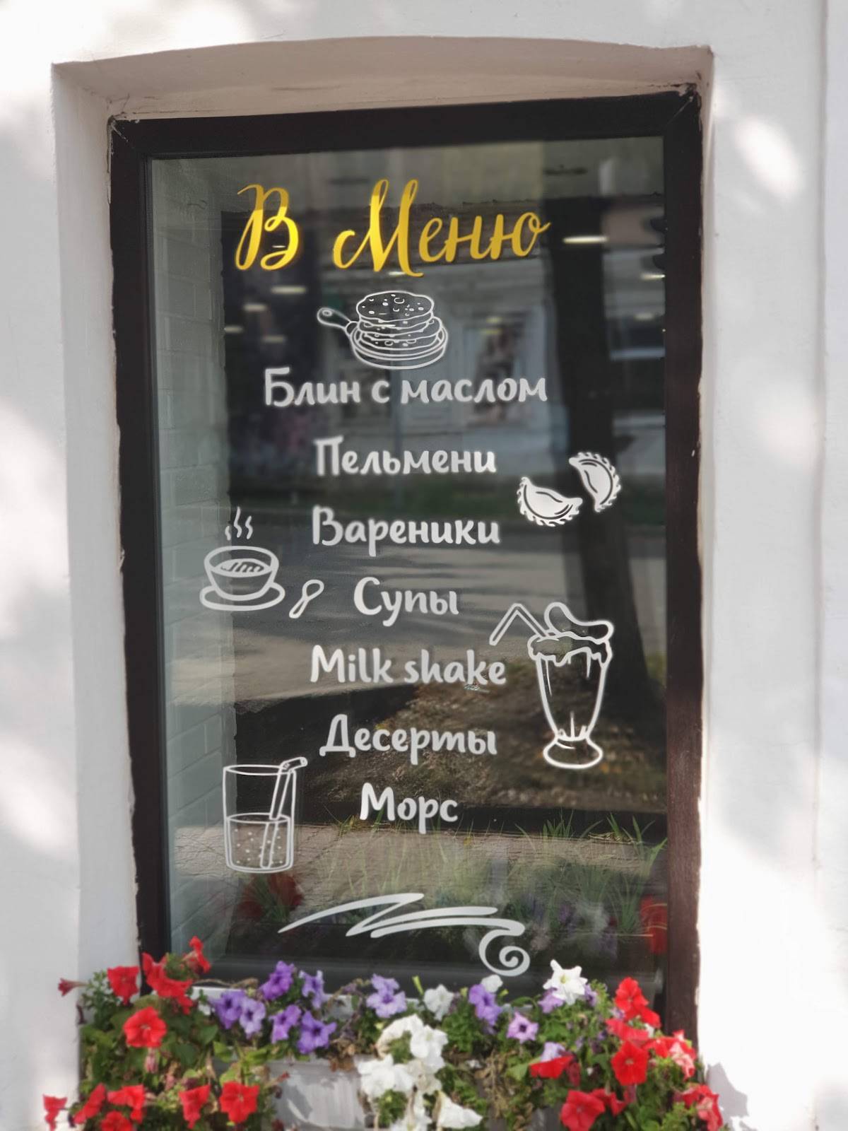 Блин'ОК меню