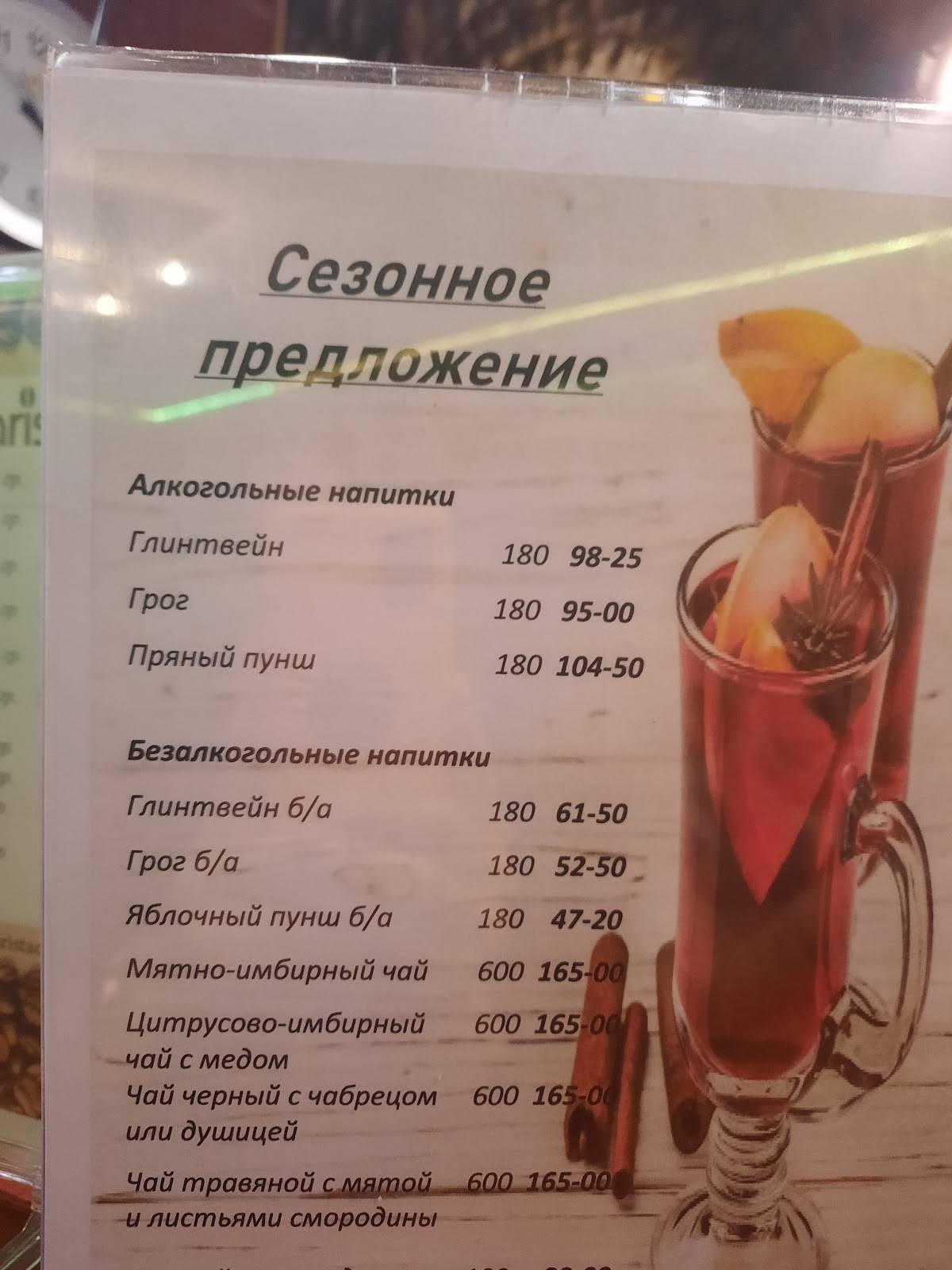 Очаг меню