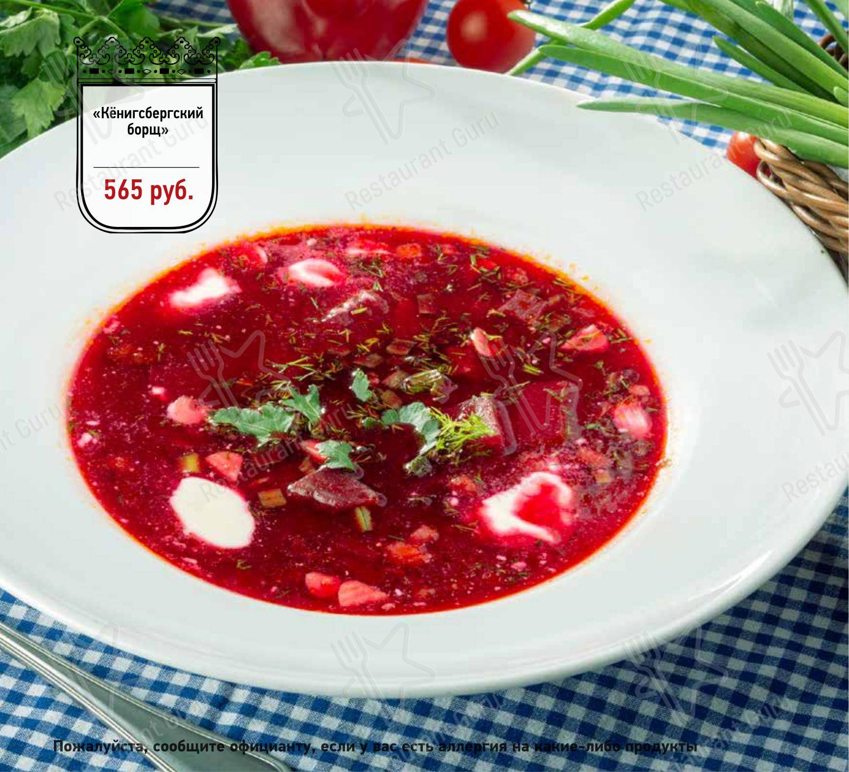 Меню ресторана Kaiser Wurst в Калининграде