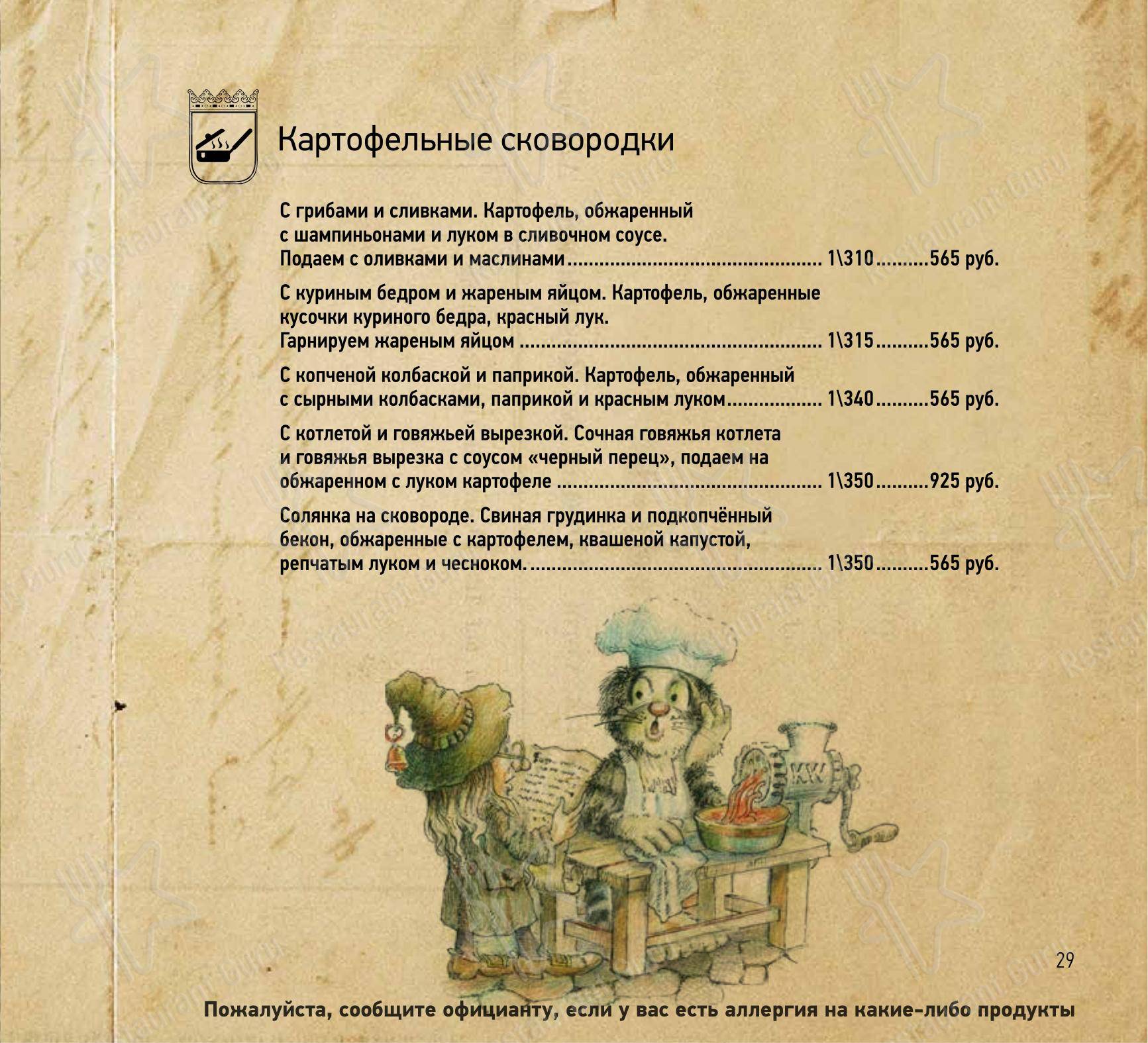 Меню ресторана Kaiser Wurst