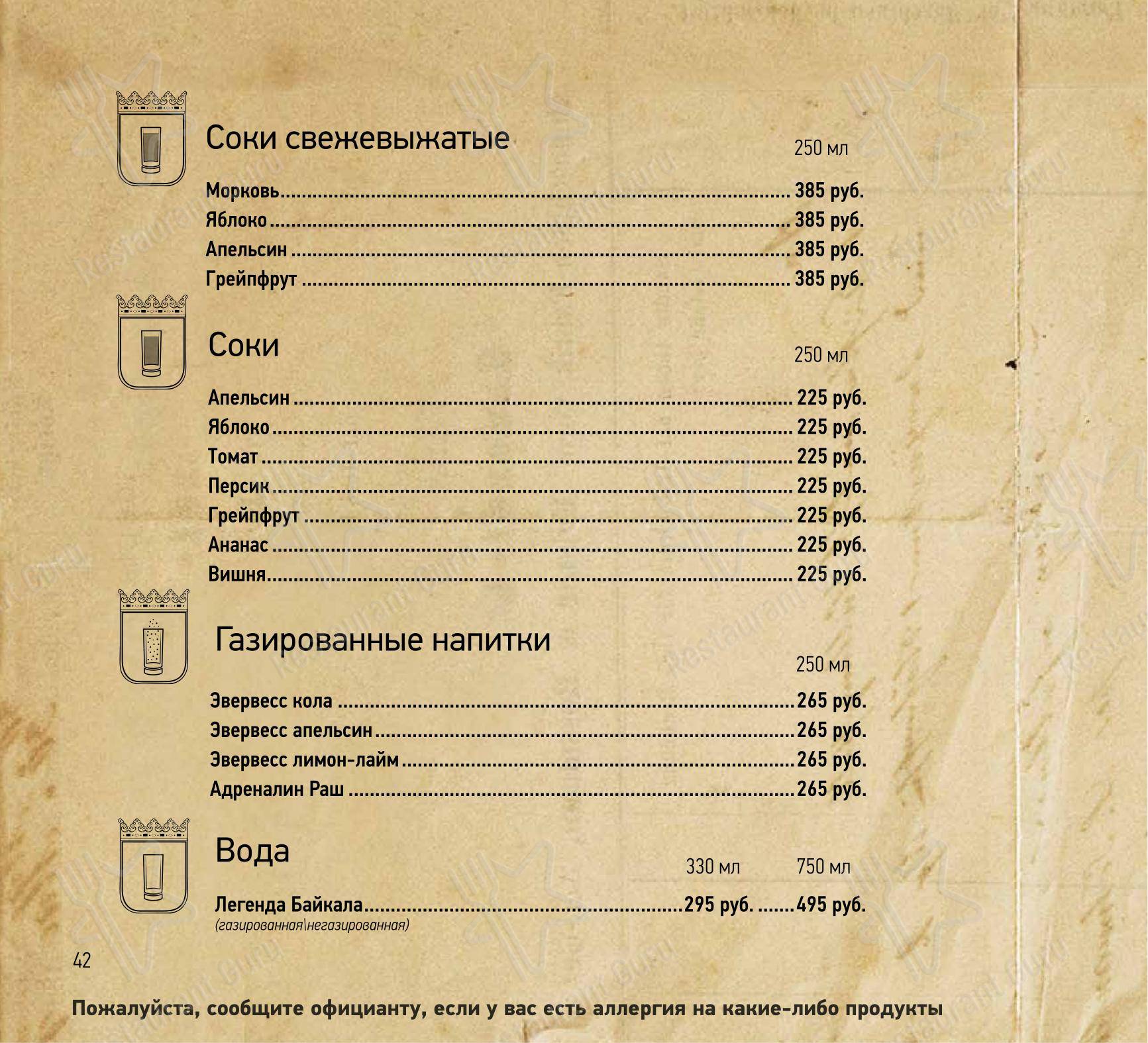 Kaiser Wurst в Калининграде - Меню