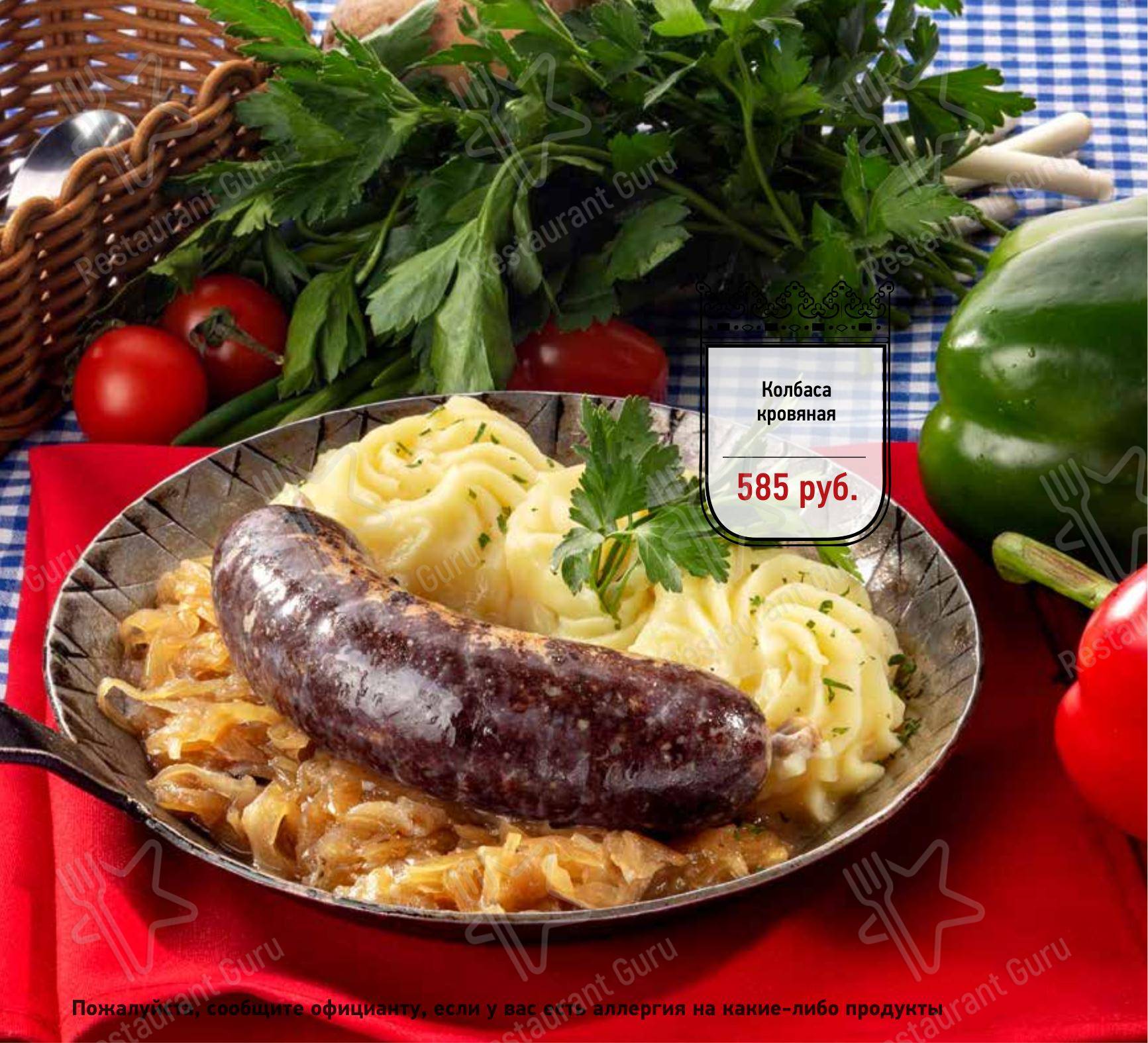 Меню ресторана Kaiser Wurst в Калининграде