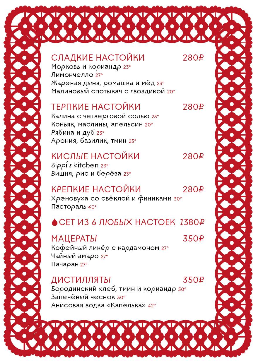 Капелька меню