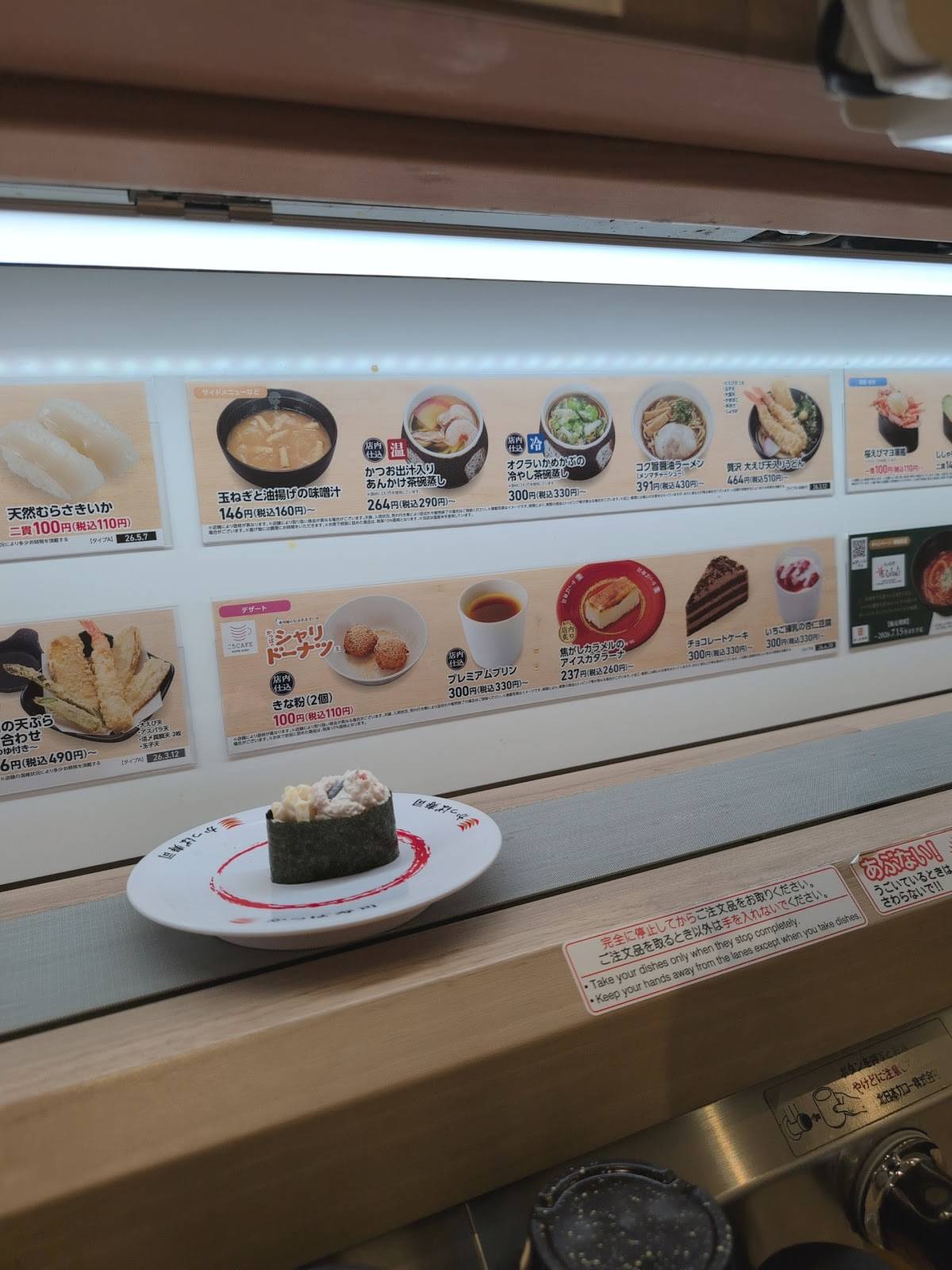 Kappa Sushi меню