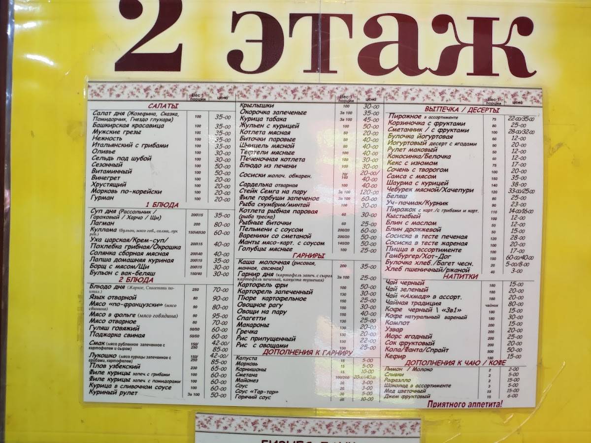 Каприз меню