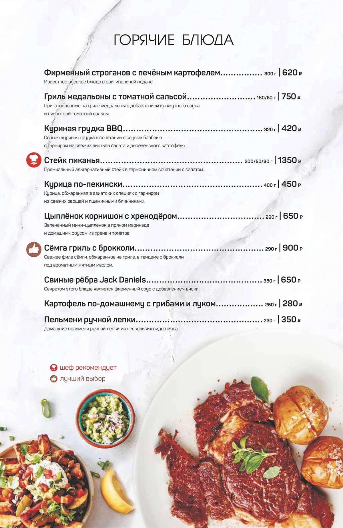 Караоке Соло в Королёве меню