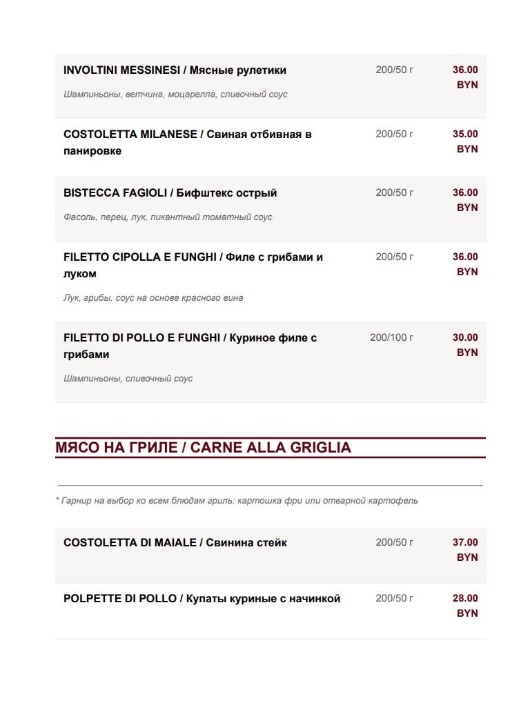 Кардинале Пиццерия ЧТУП Юлонсо меню