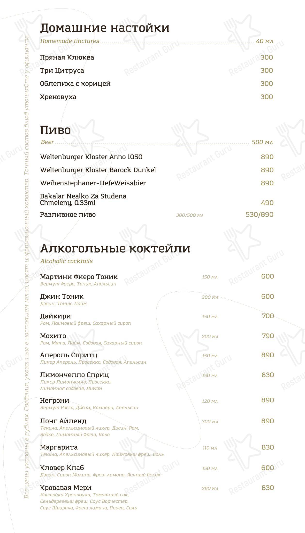 Детское ресторана Каре