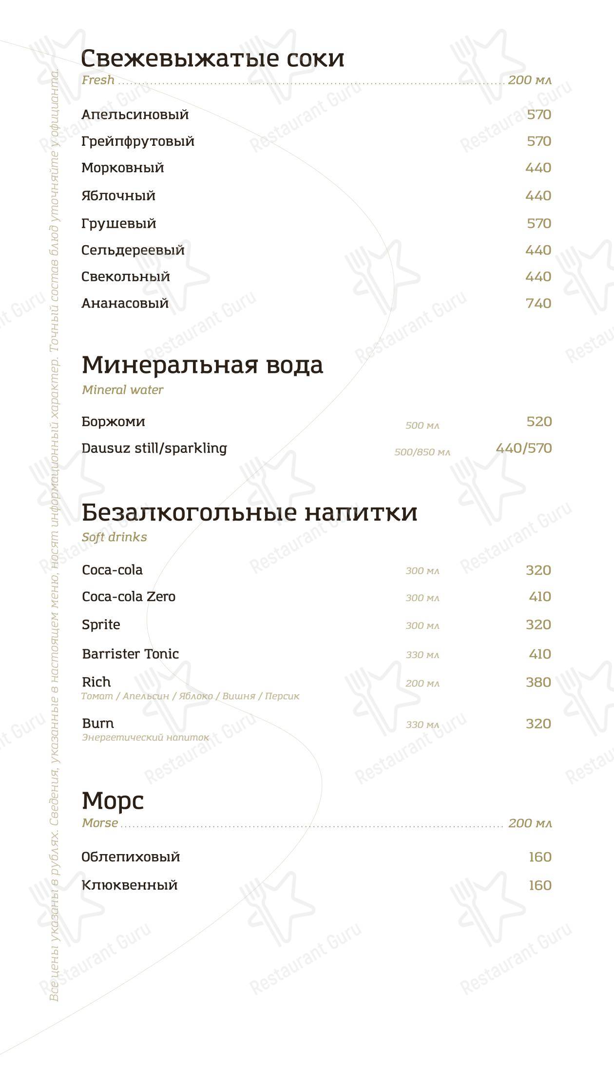 Меню ресторана Каре - Детское