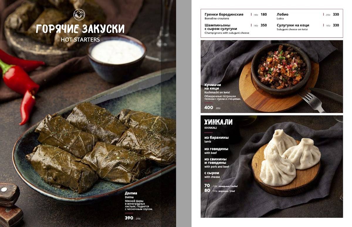 КартулиОда меню