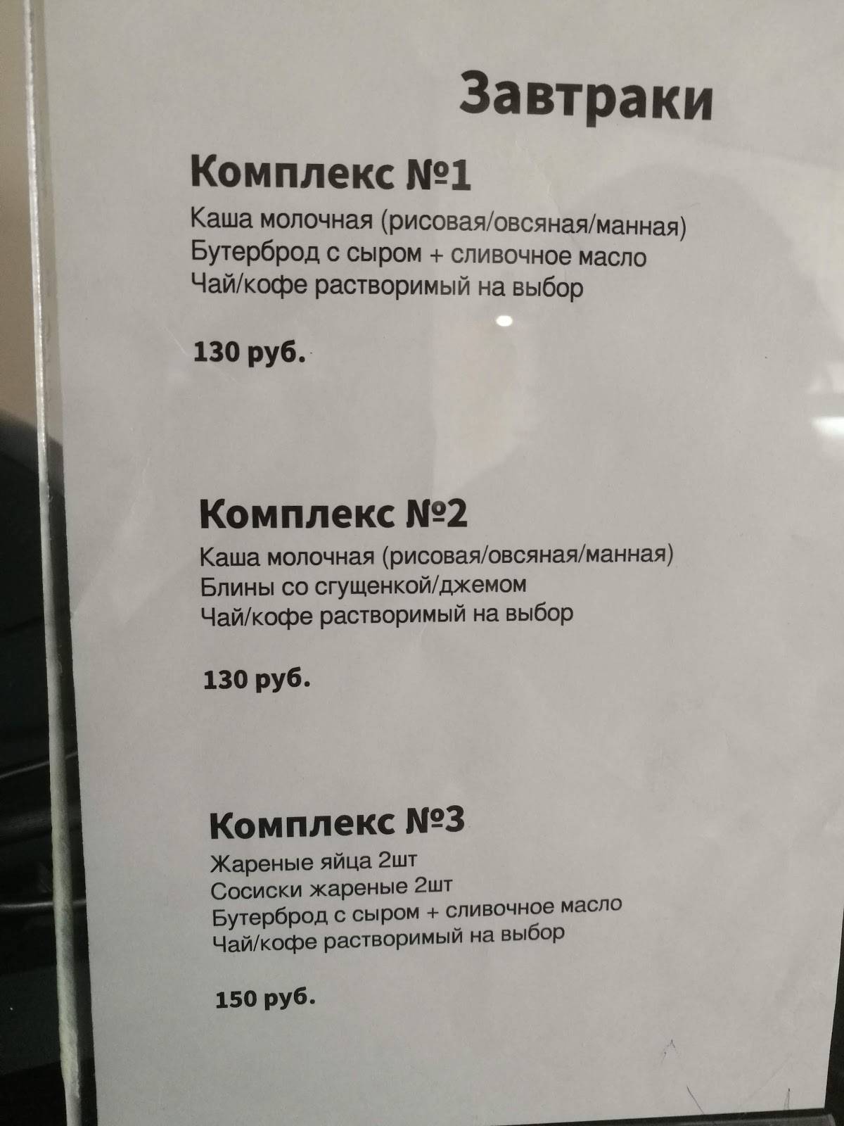 Кашгар меню
