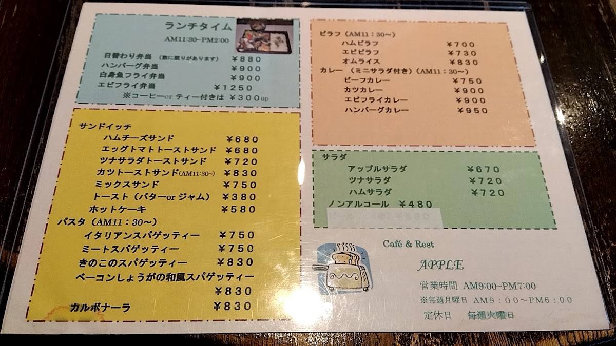 Apple меню