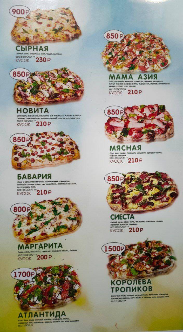 Kava Banga меню